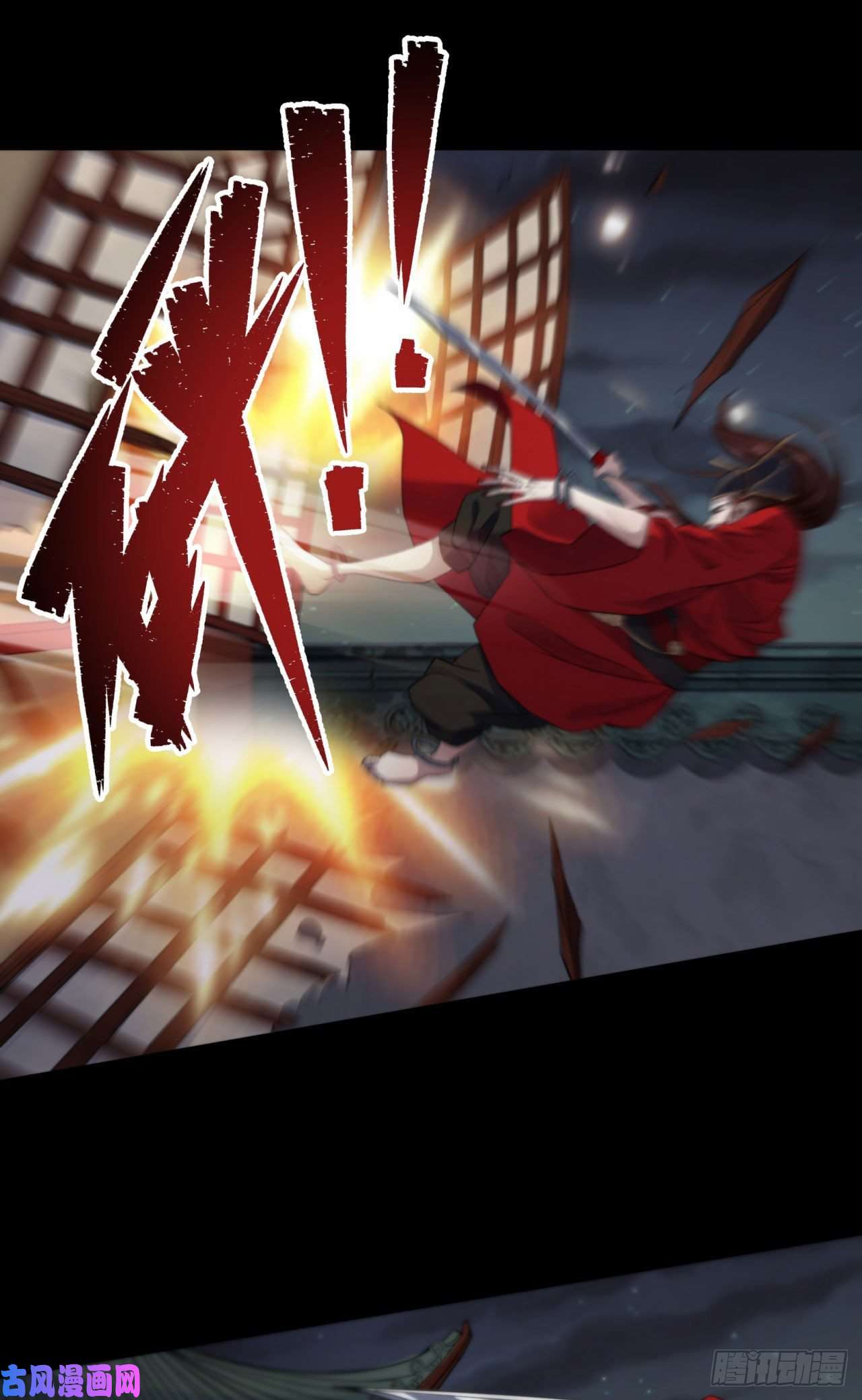 通幽大圣第16话 围剿