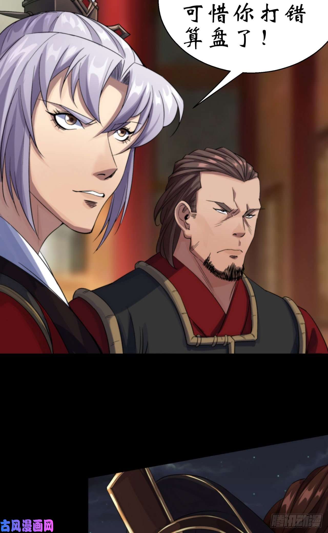 通幽大圣第16话 围剿