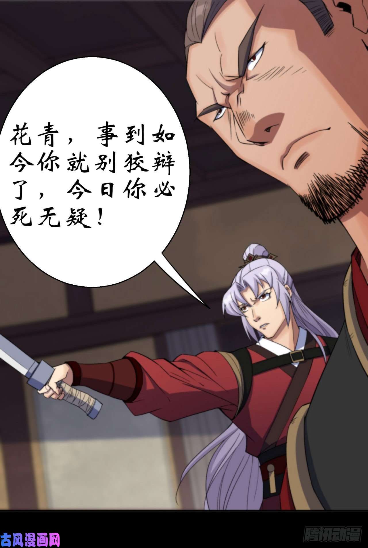 通幽大圣第16话 围剿