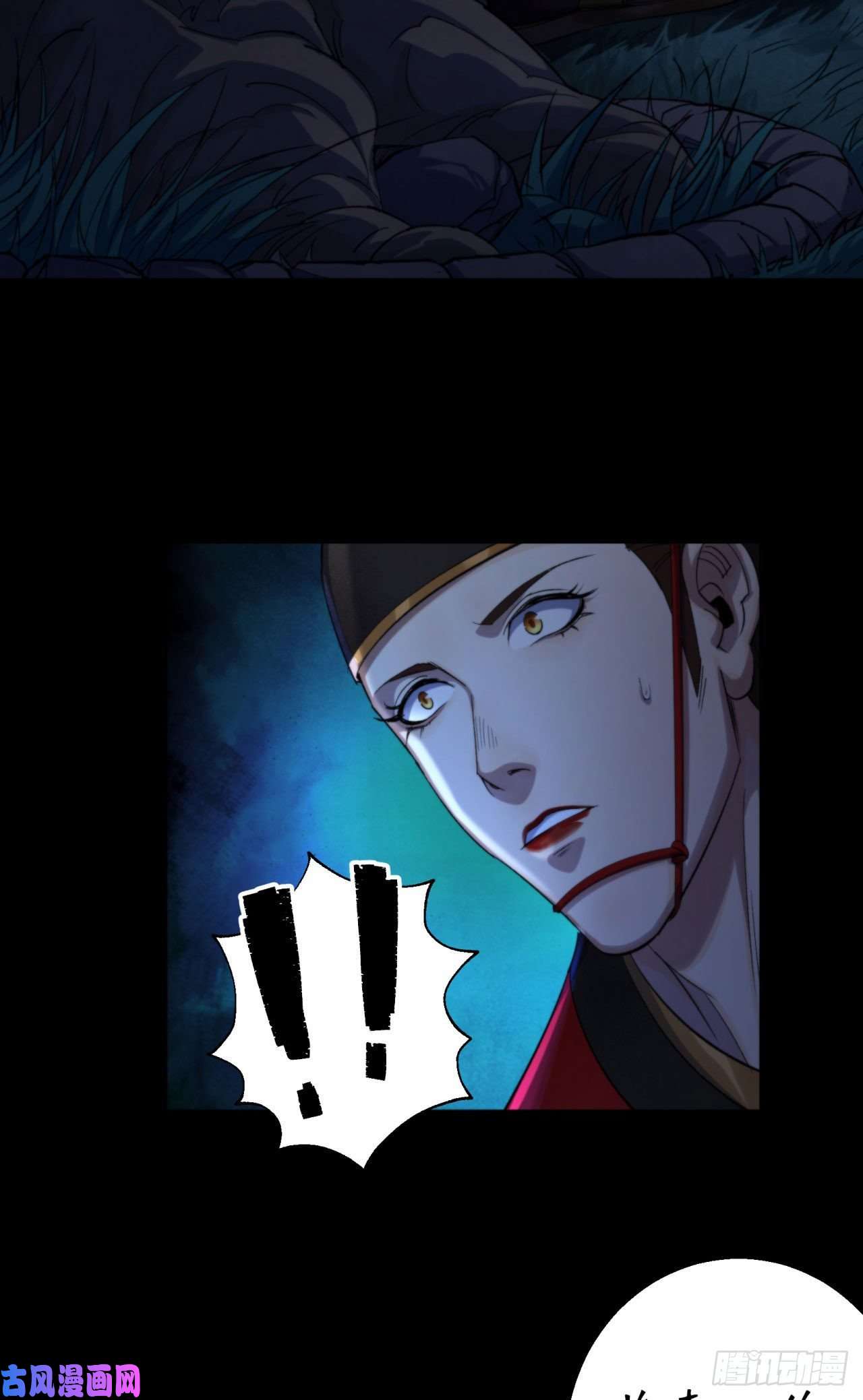 通幽大圣第16话 围剿