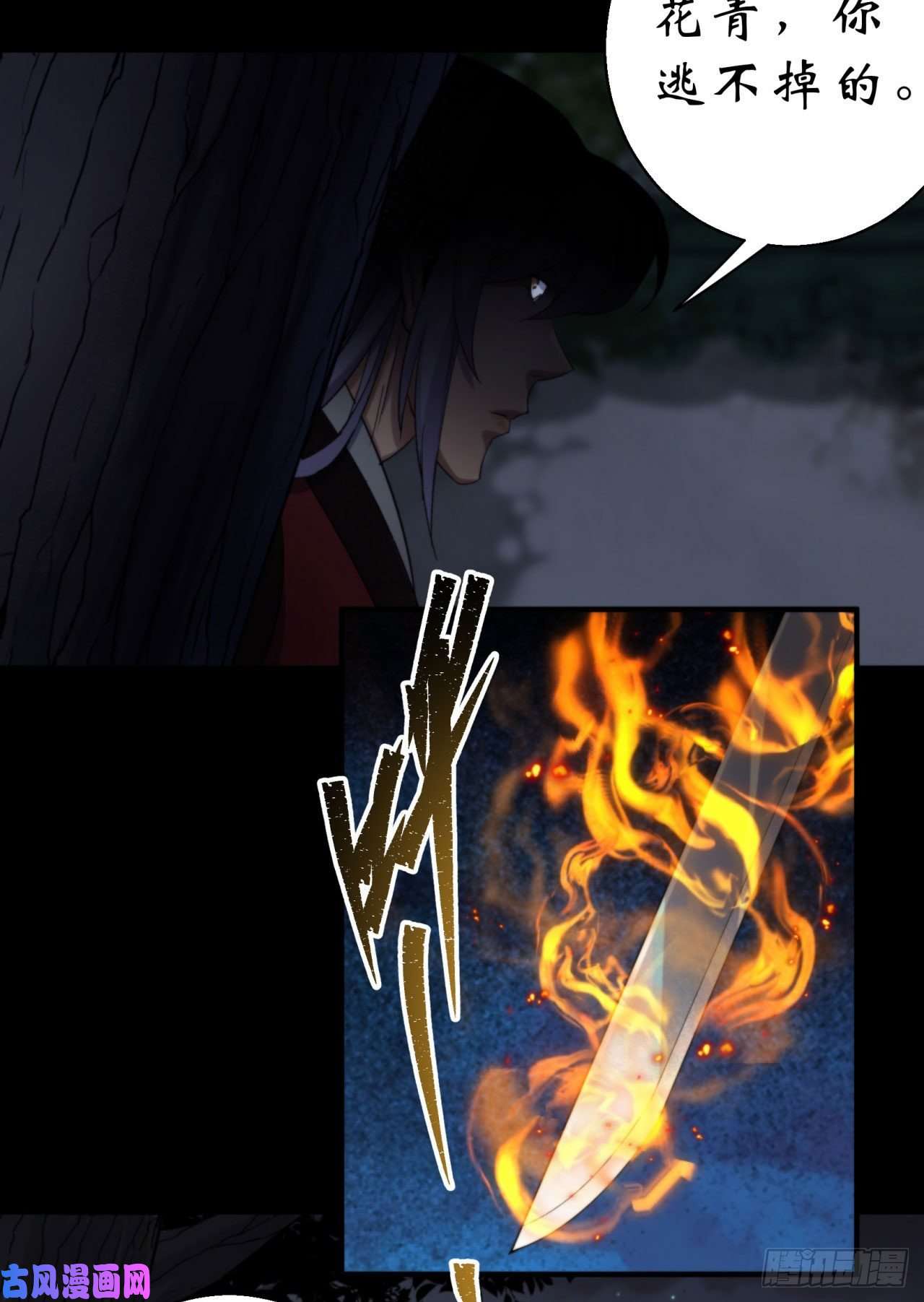 通幽大圣第16话 围剿