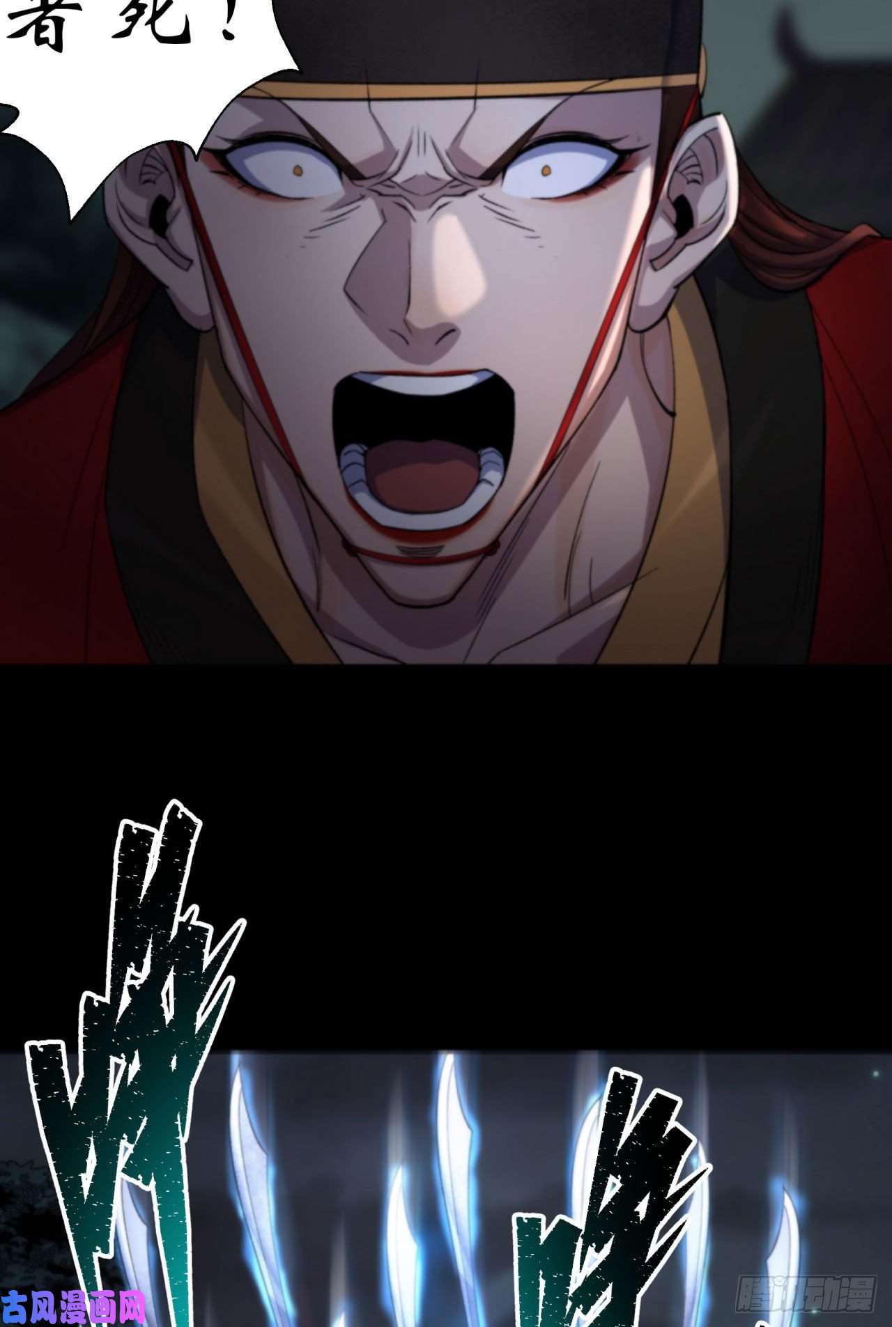 通幽大圣第16话 围剿