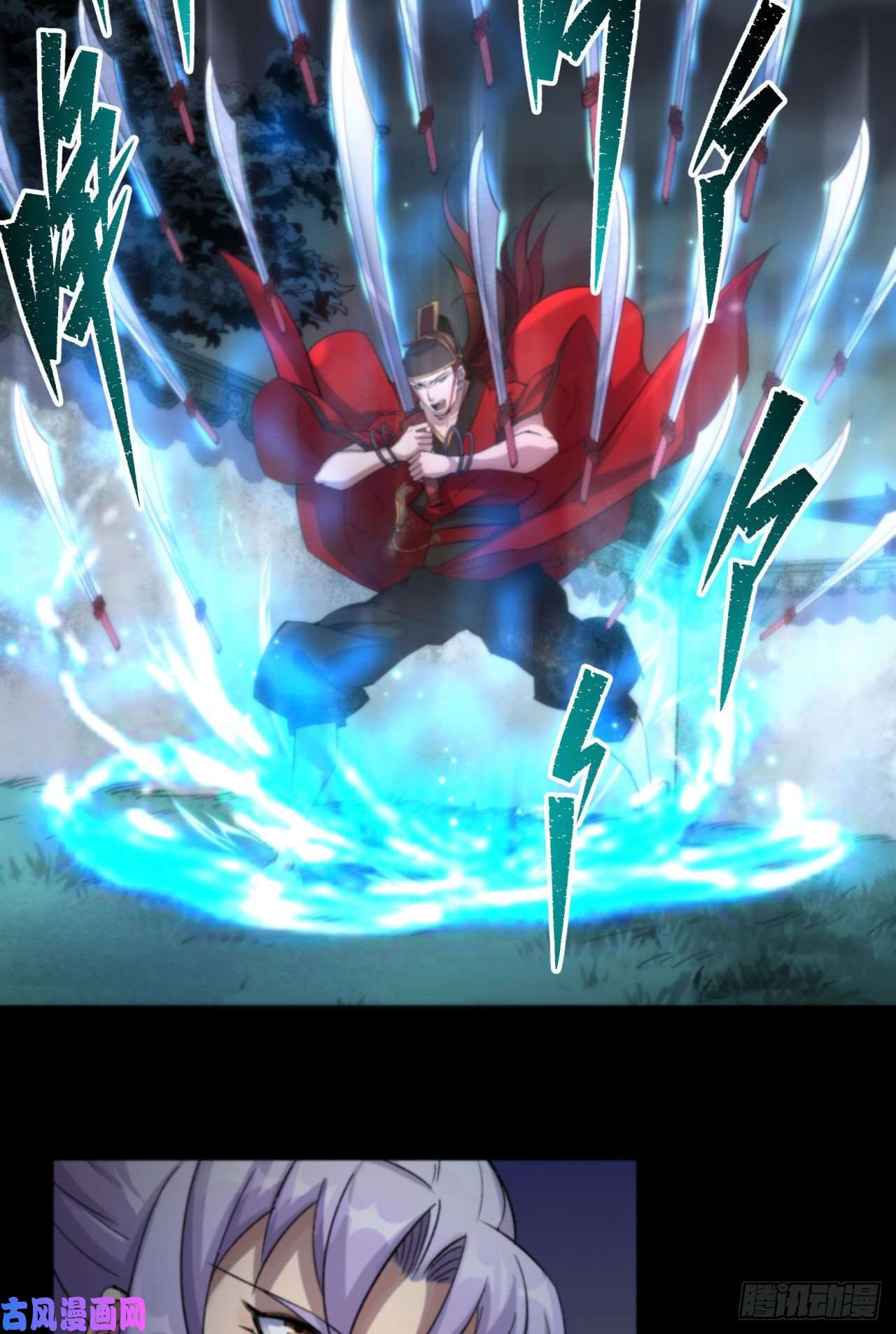 通幽大圣第16话 围剿