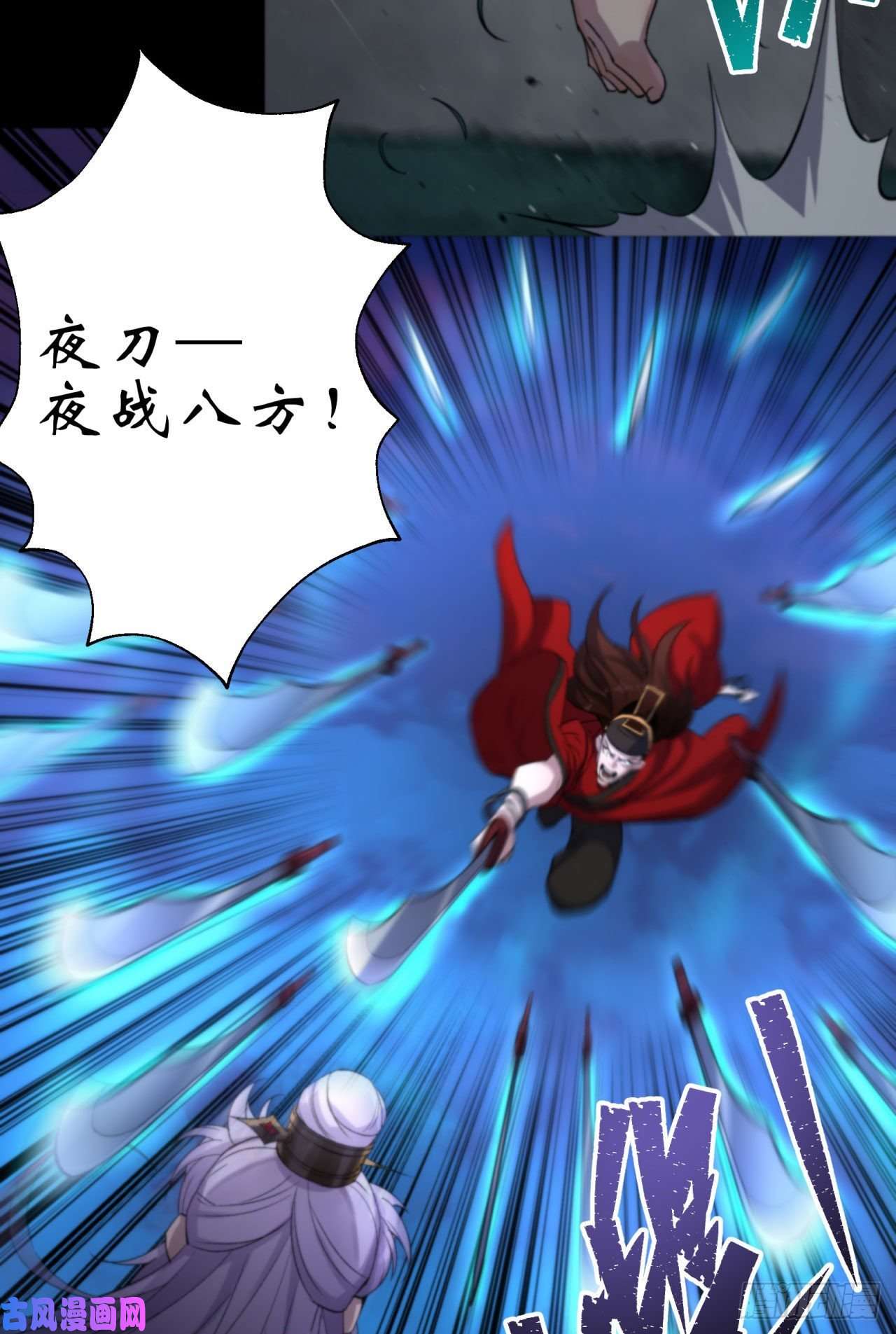 通幽大圣第16话 围剿