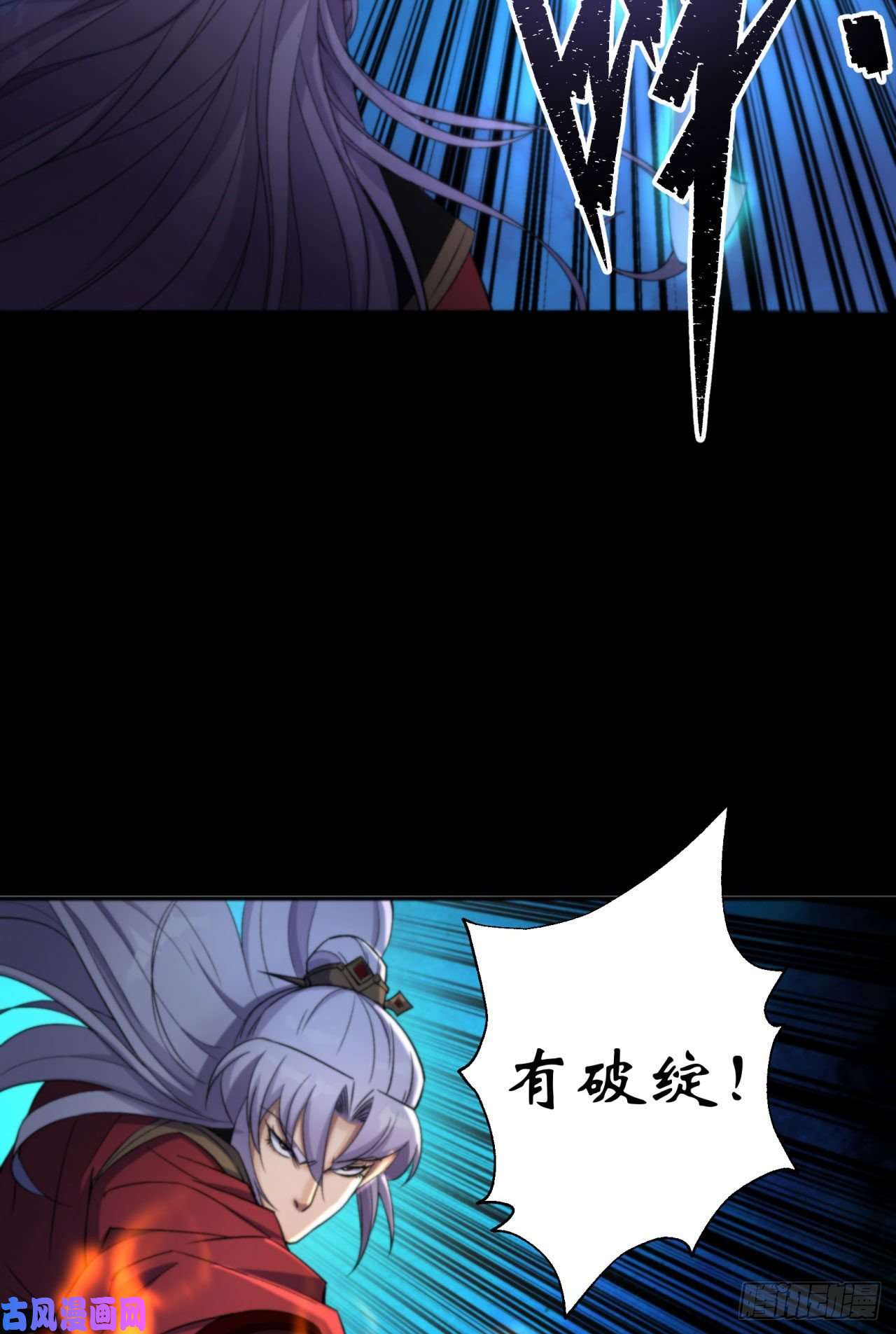 通幽大圣第16话 围剿