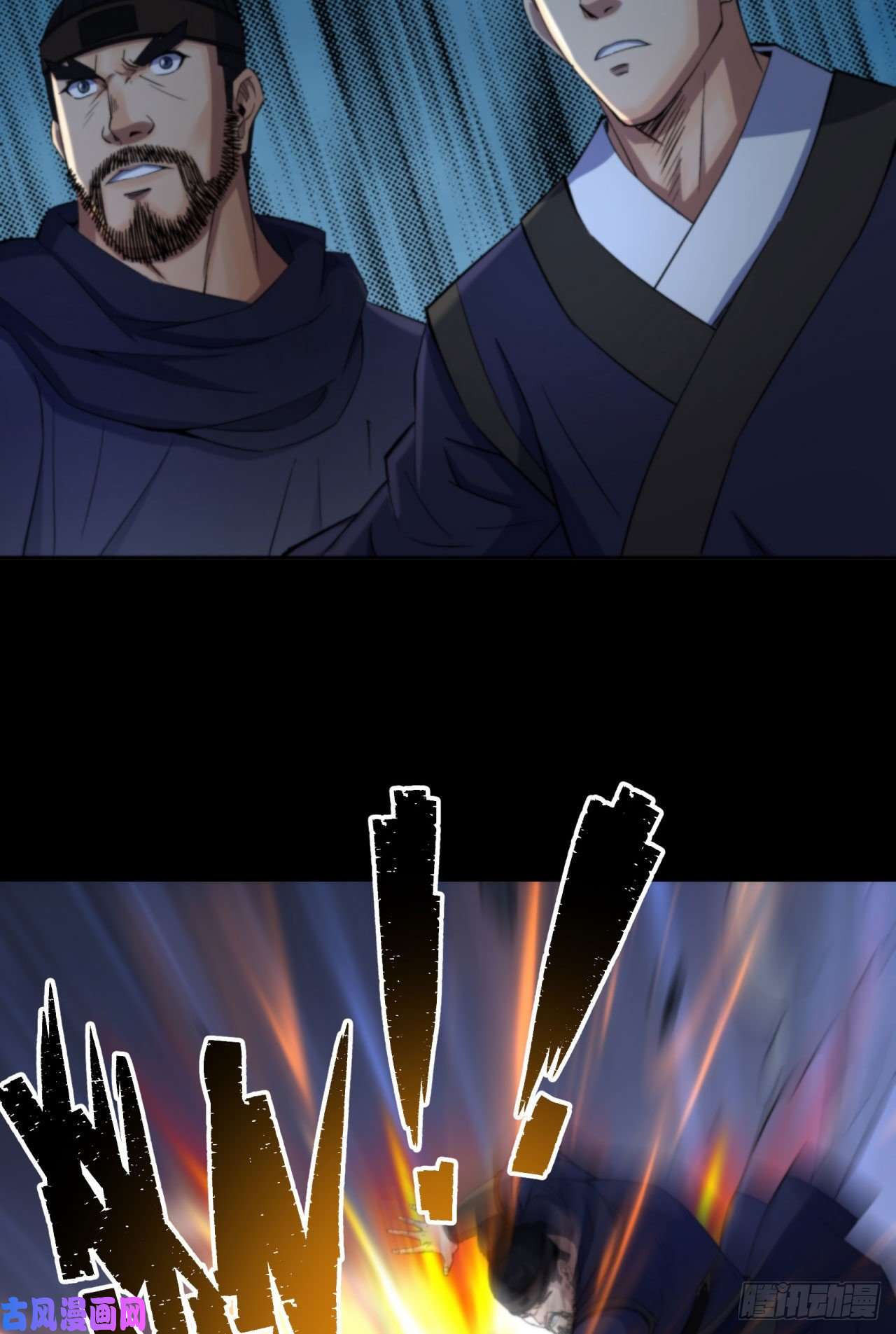 通幽大圣第16话 围剿