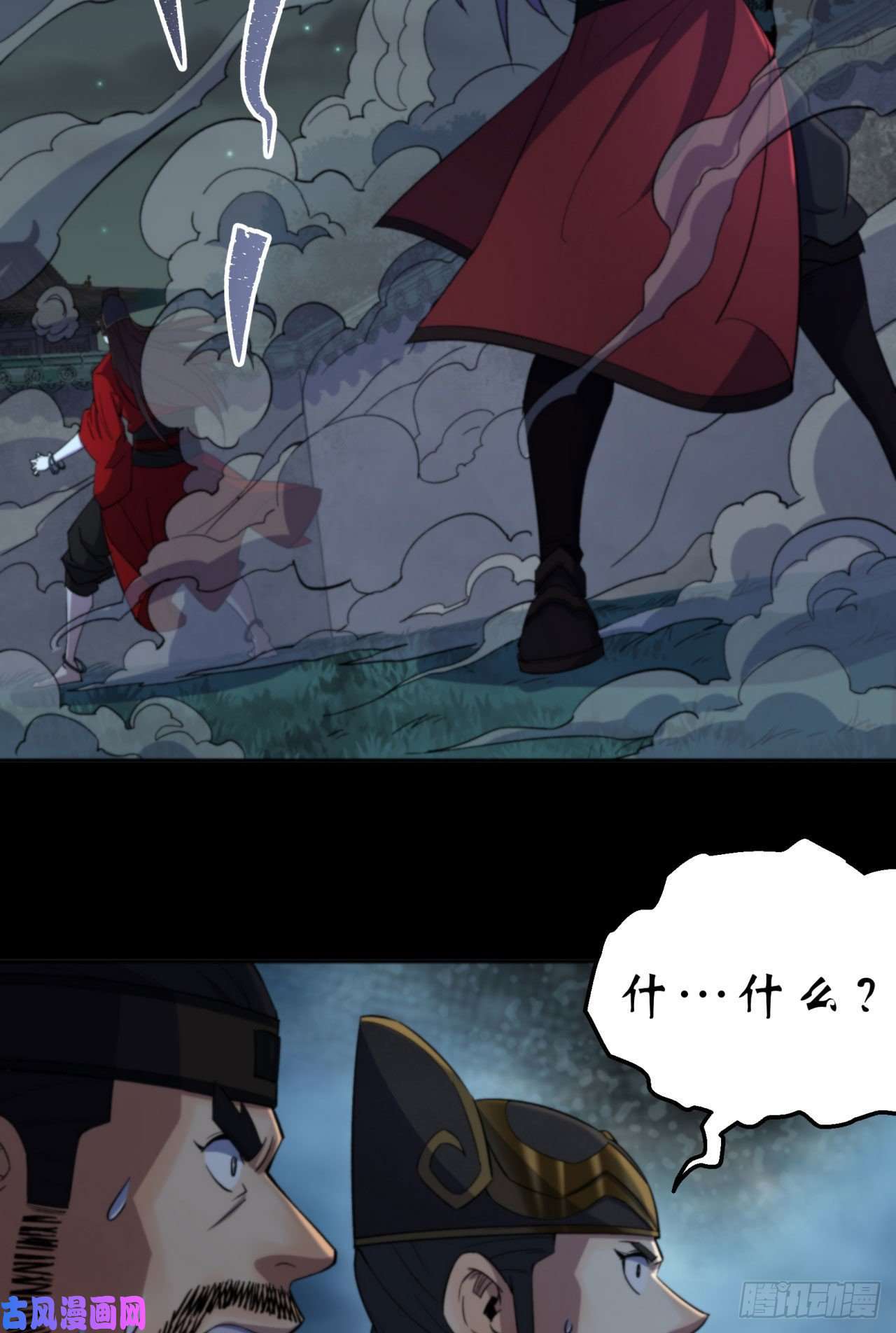 通幽大圣第16话 围剿