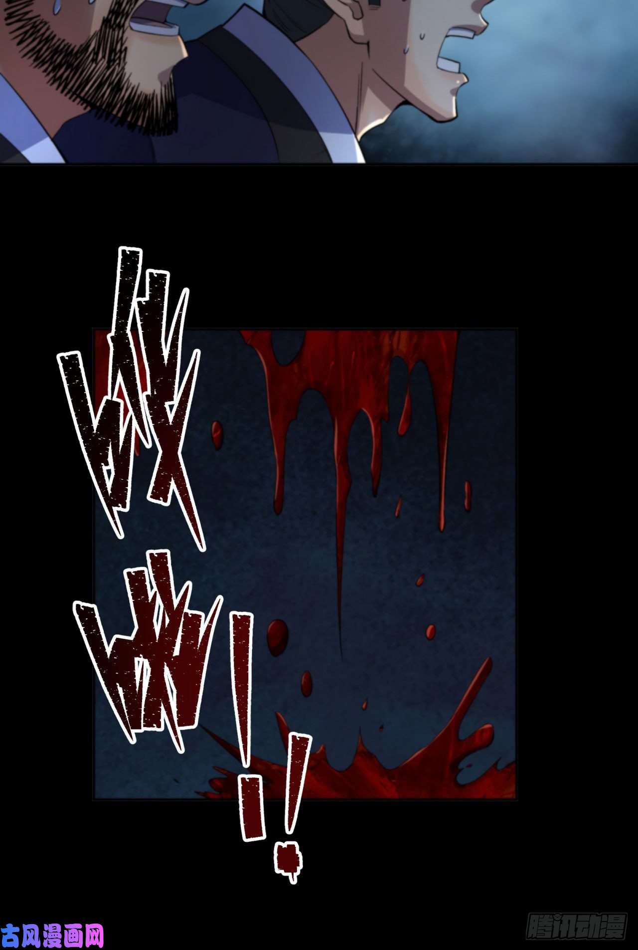 通幽大圣第16话 围剿