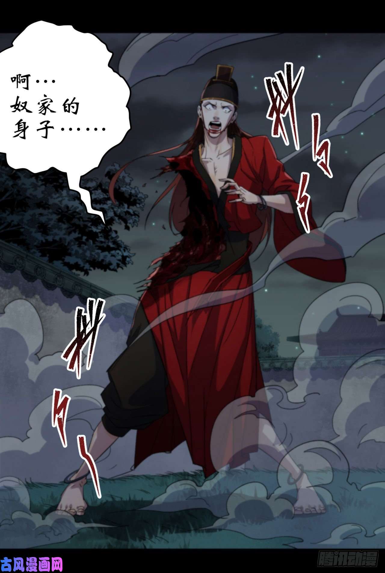 通幽大圣第16话 围剿