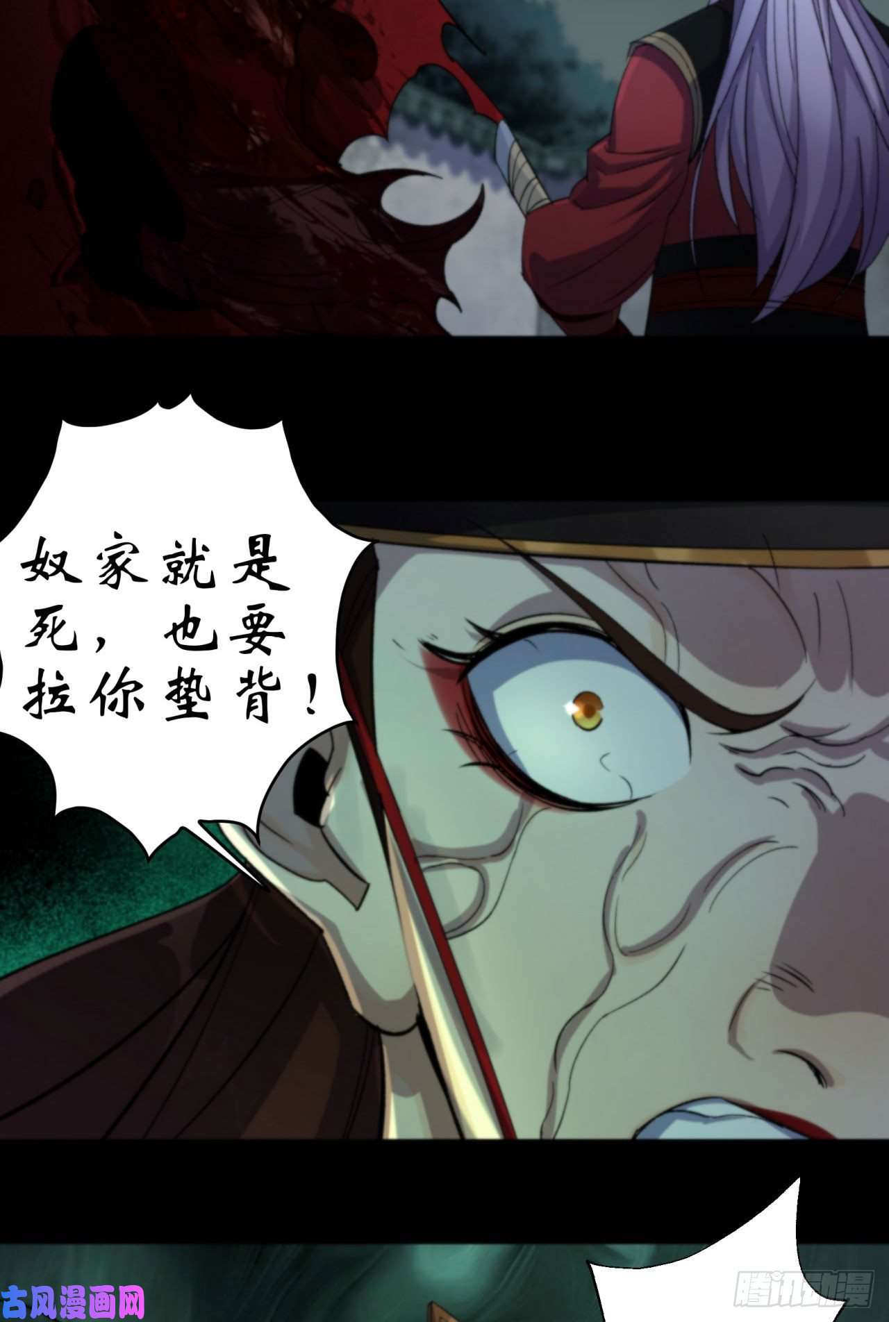 通幽大圣第16话 围剿