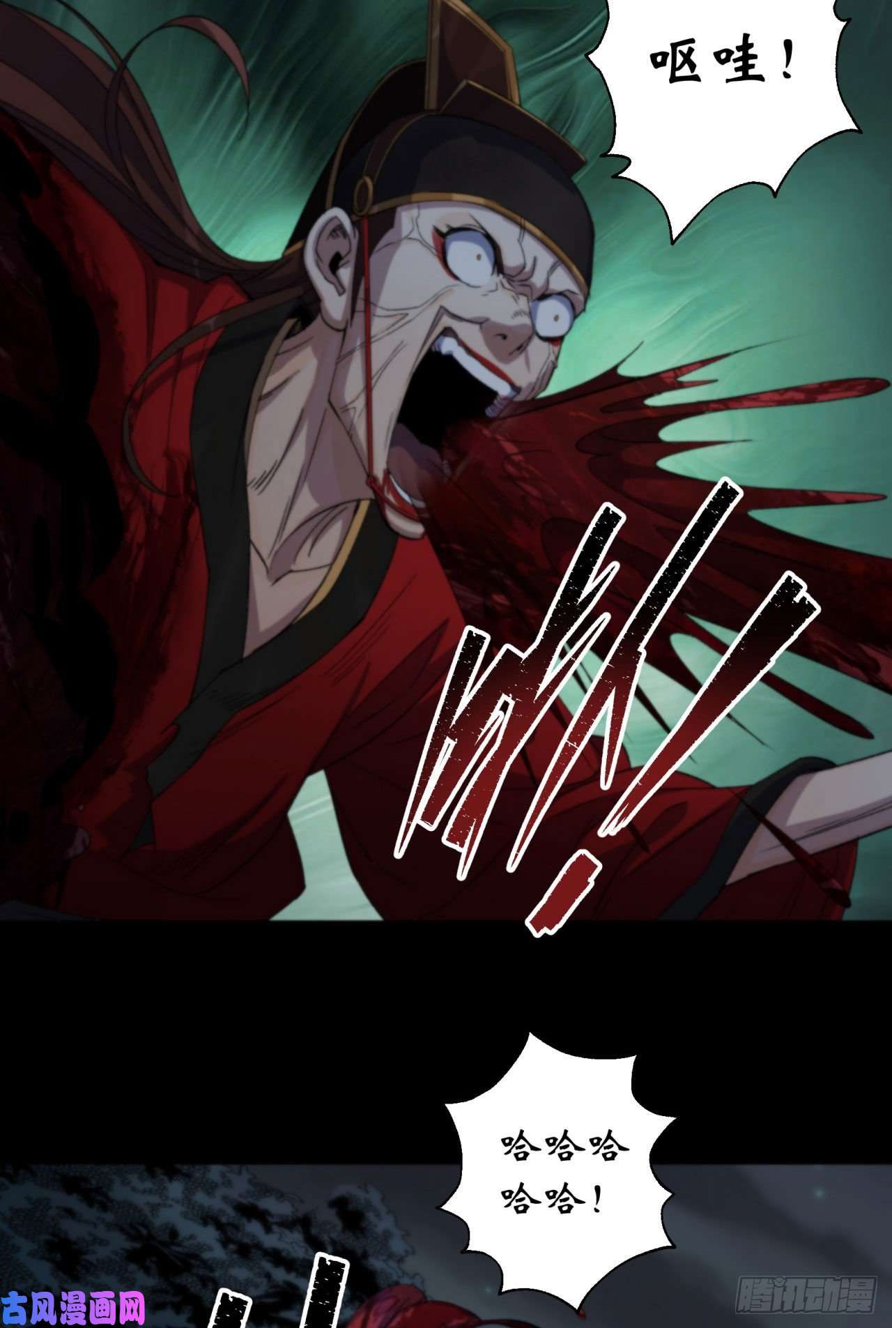 通幽大圣第16话 围剿