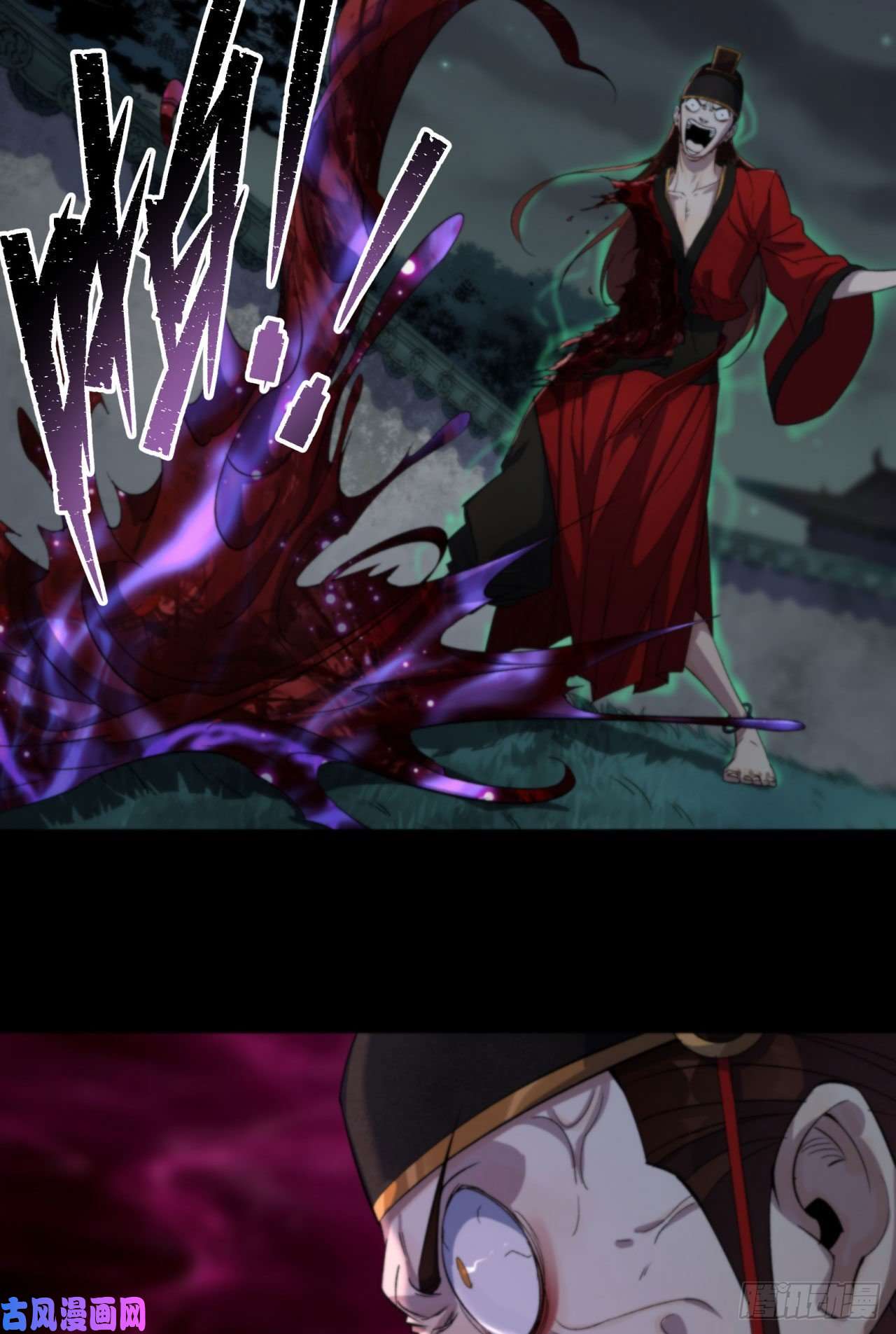 通幽大圣第16话 围剿