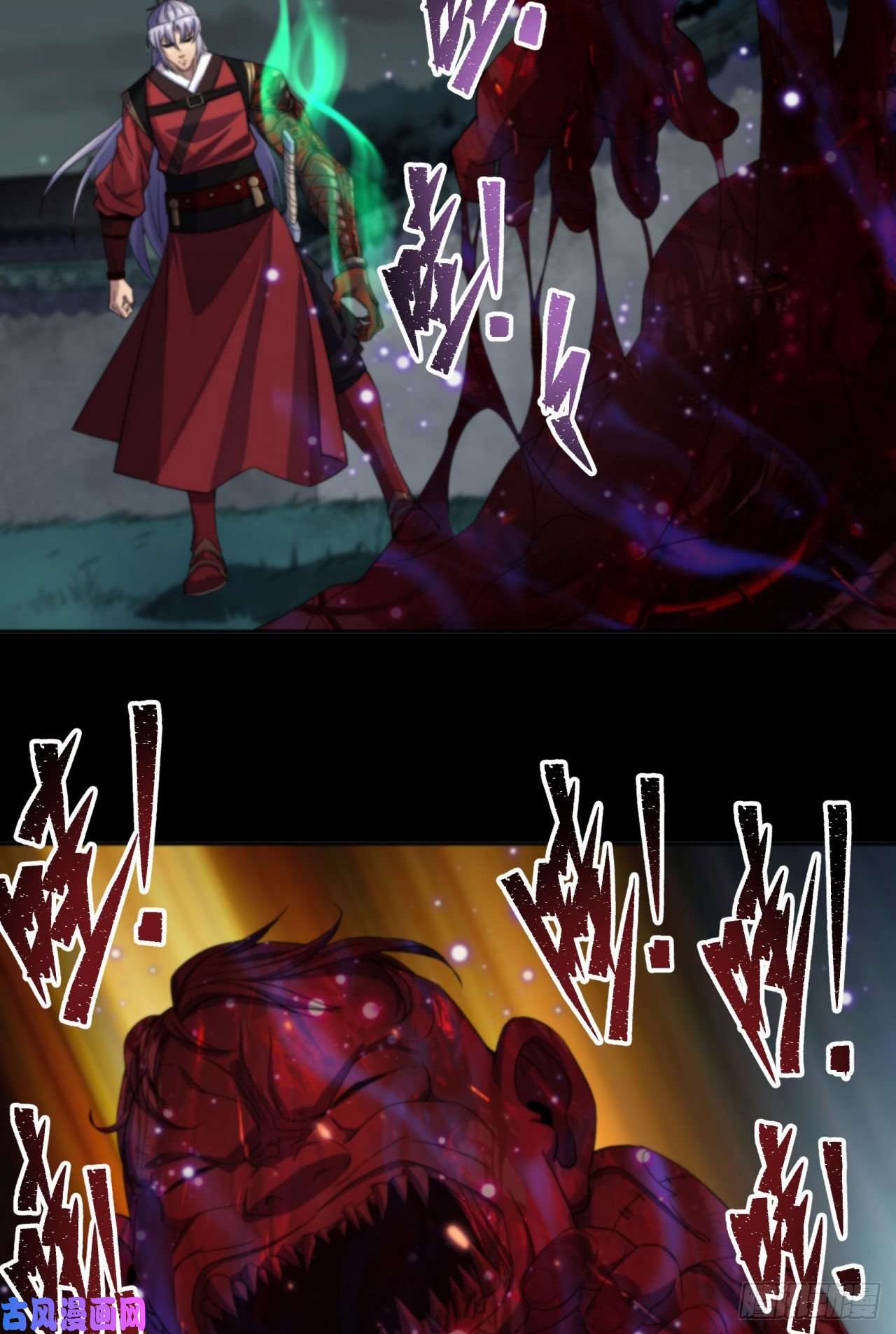 通幽大圣第16话 围剿