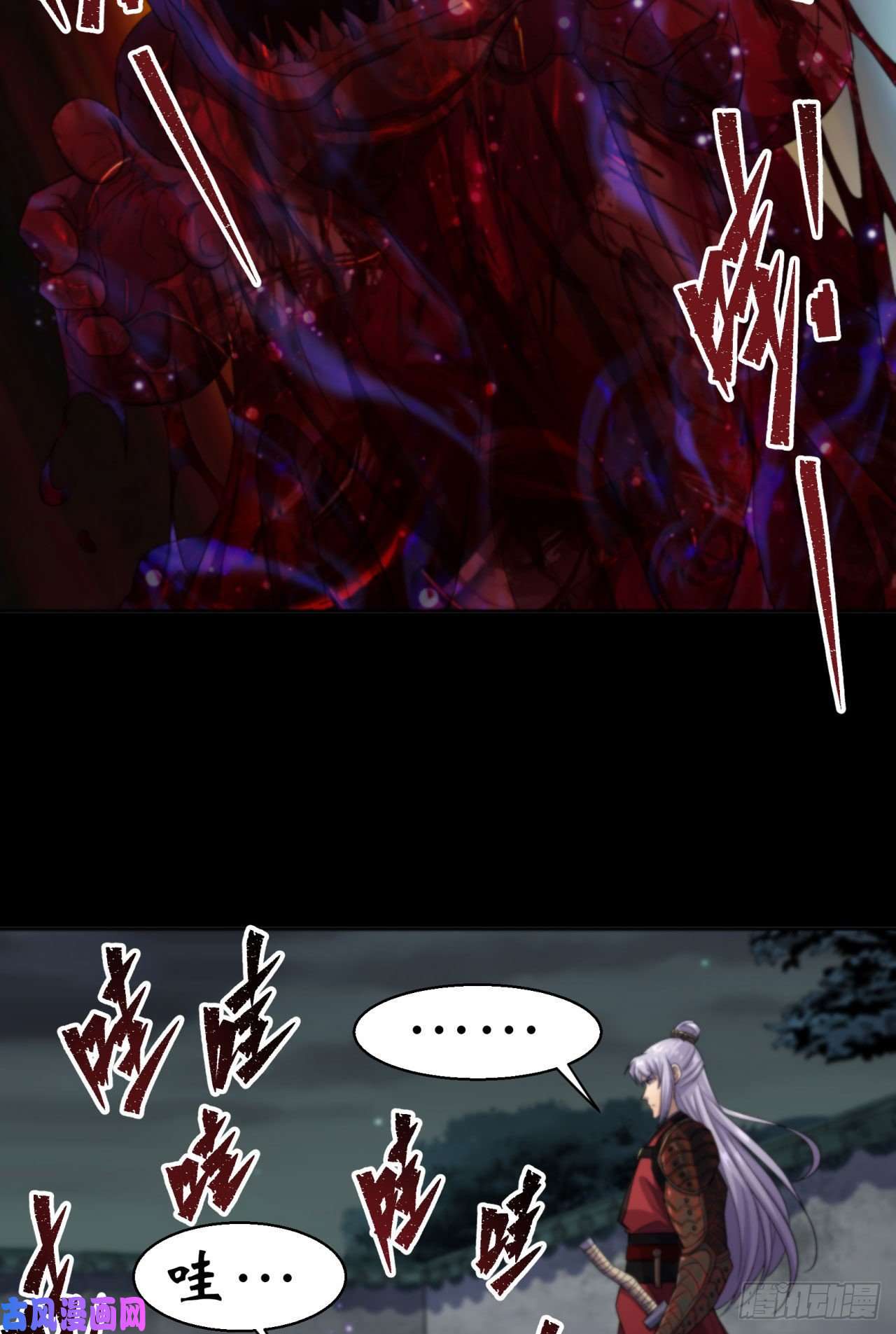 通幽大圣第16话 围剿