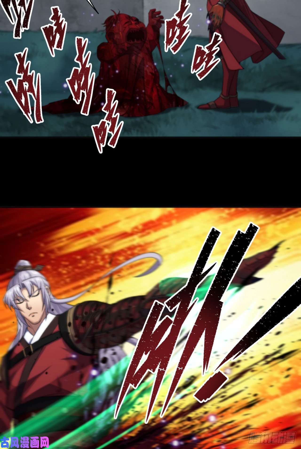 通幽大圣第16话 围剿