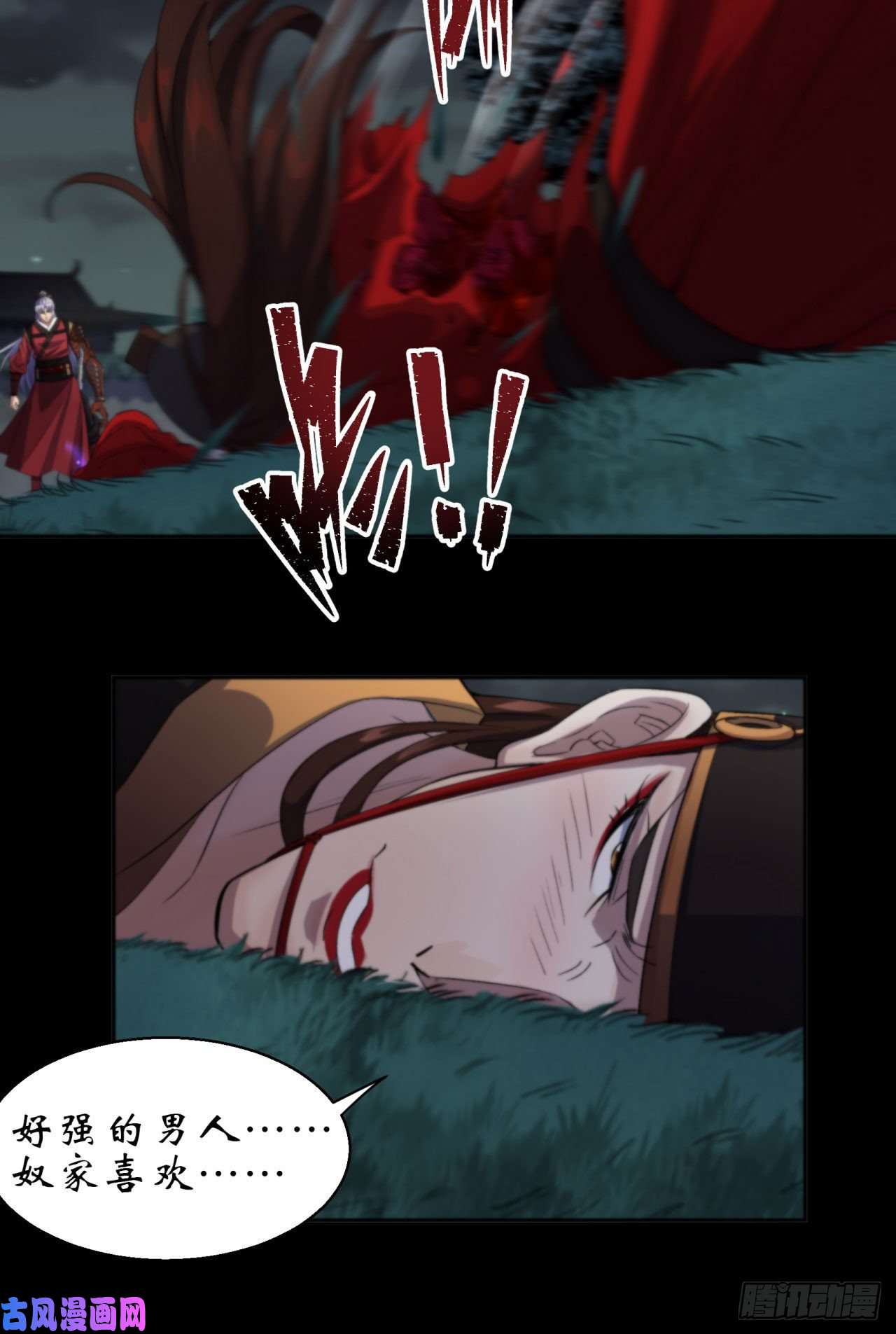 通幽大圣第16话 围剿