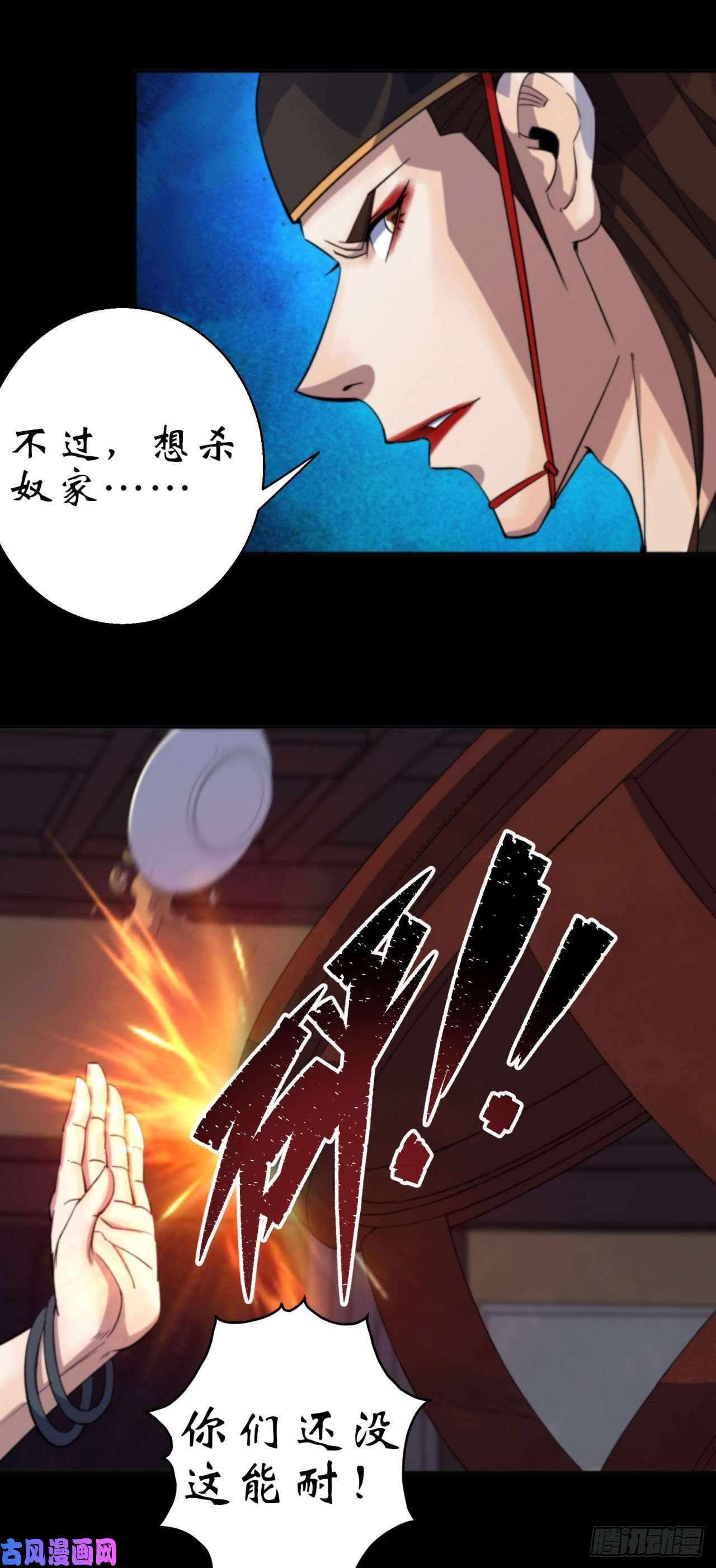 通幽大圣第16话 围剿