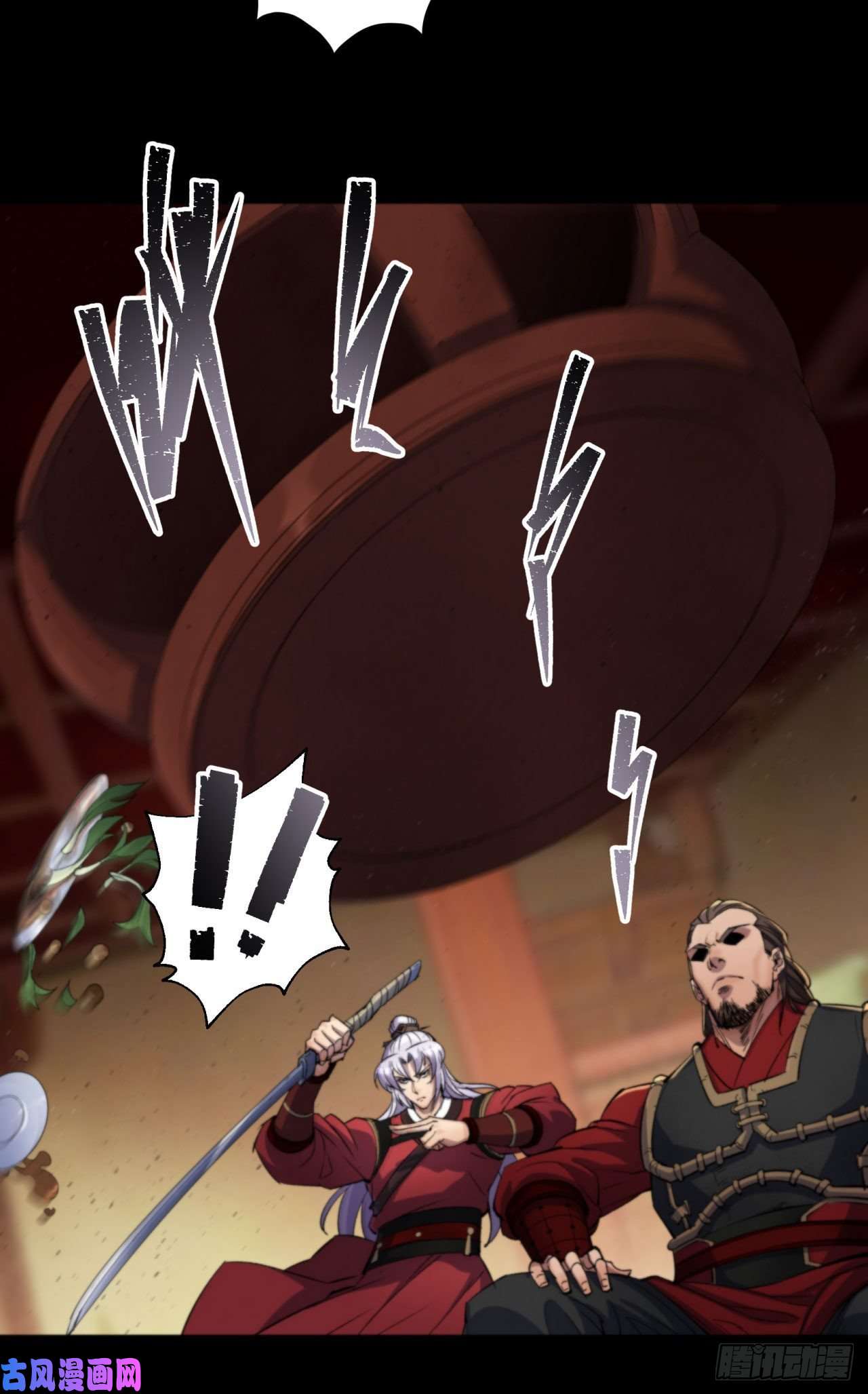 通幽大圣第16话 围剿