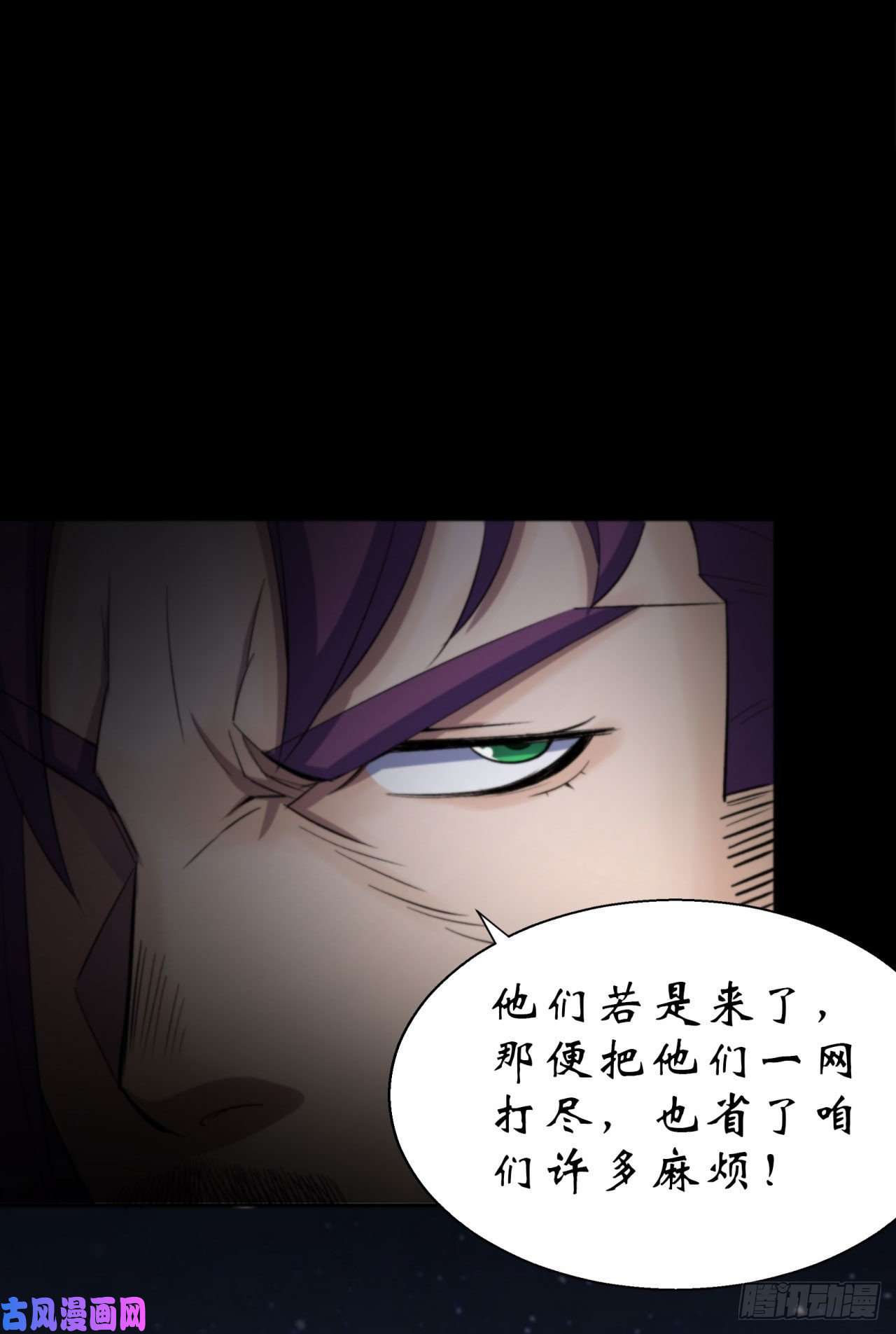 通幽大圣第17话 罗教叛徒