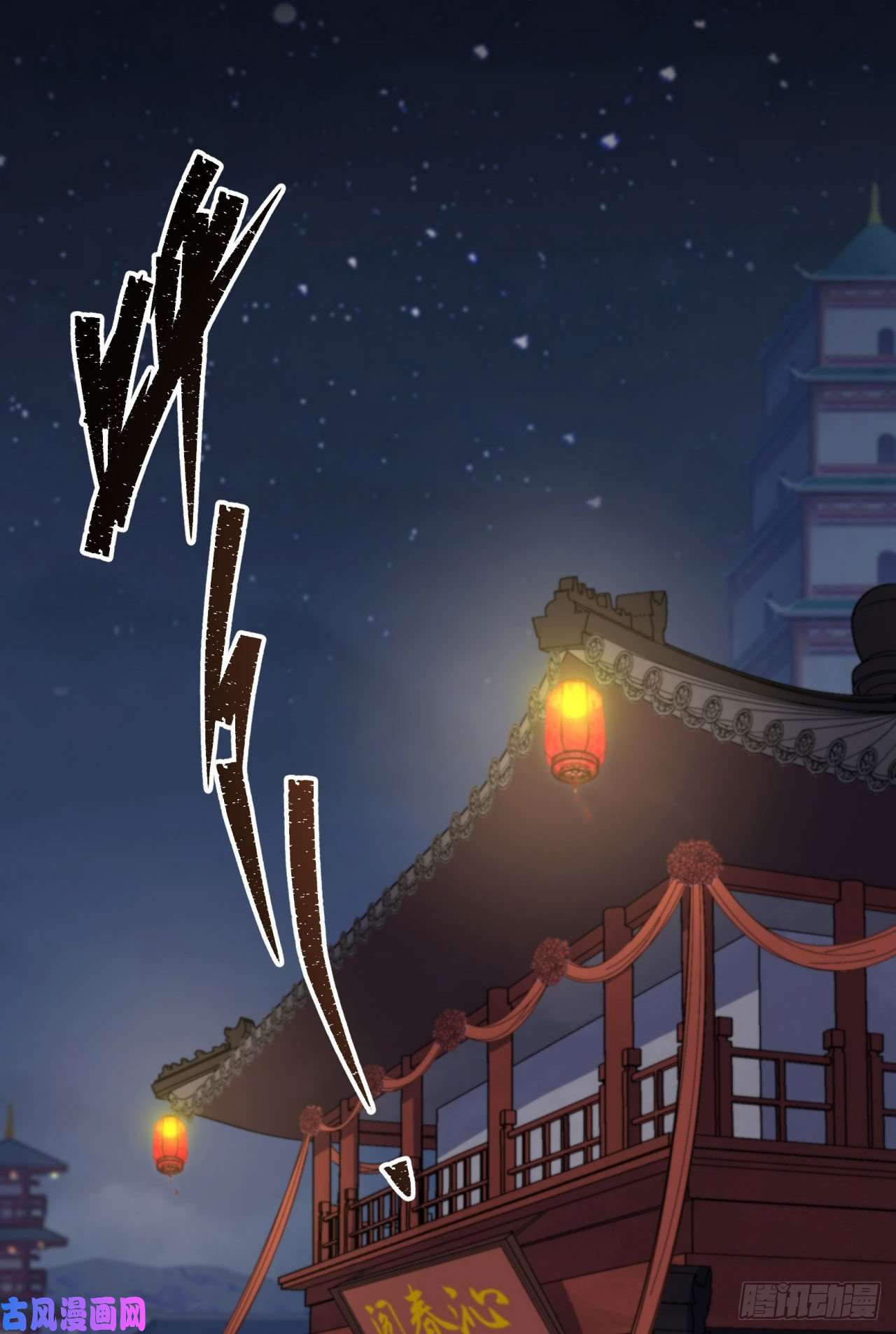 通幽大圣第17话 罗教叛徒