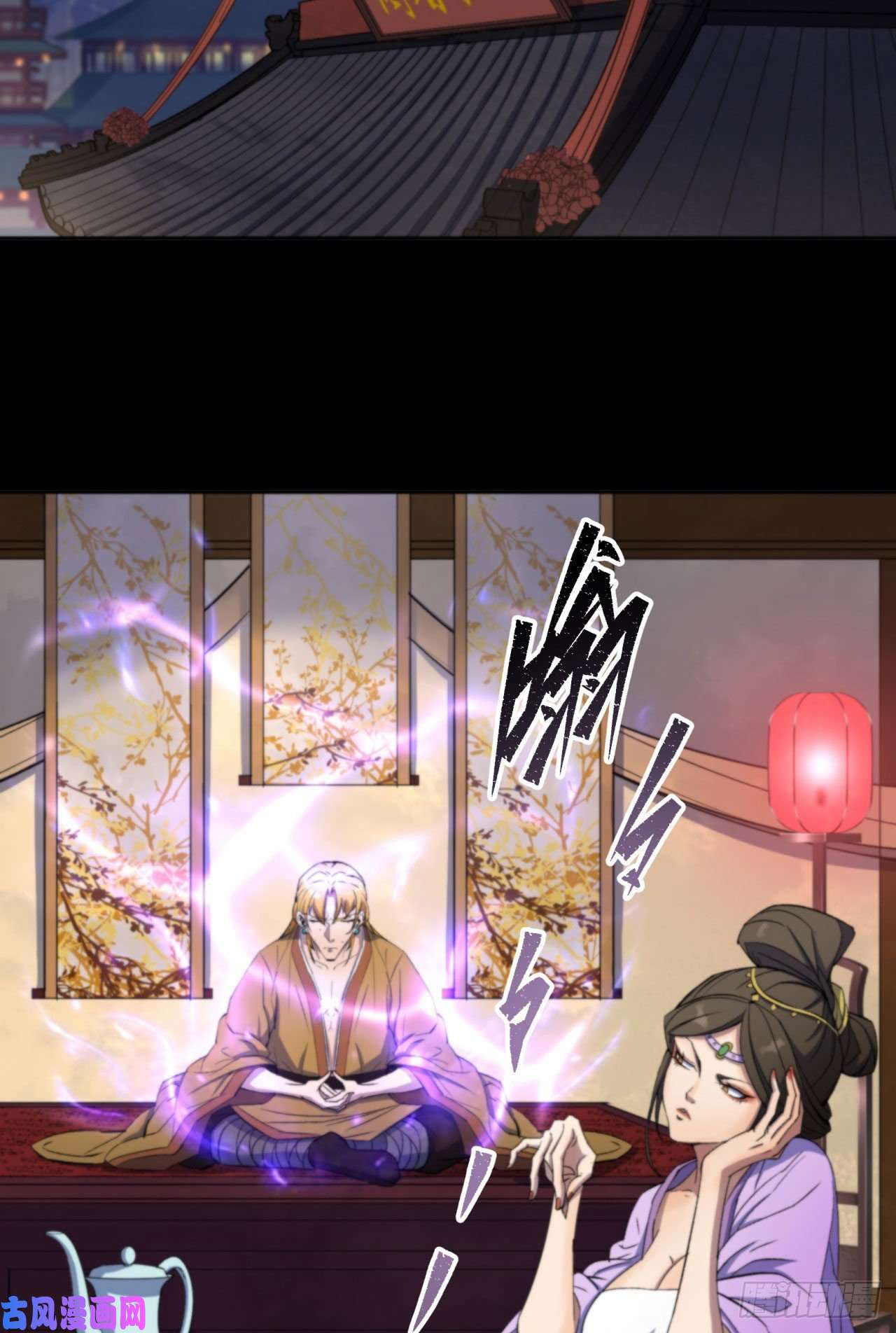 通幽大圣第17话 罗教叛徒