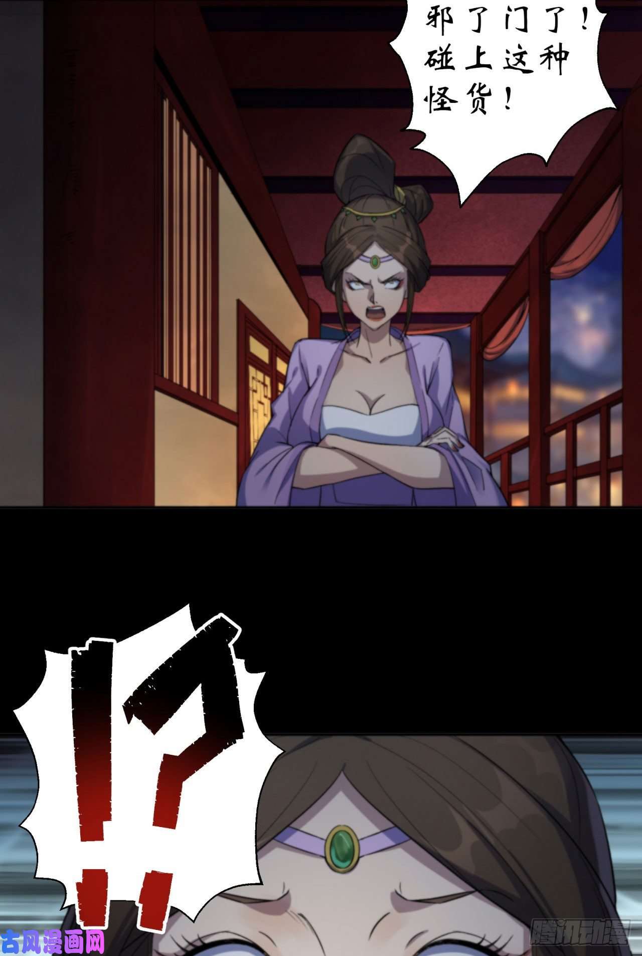 通幽大圣第17话 罗教叛徒