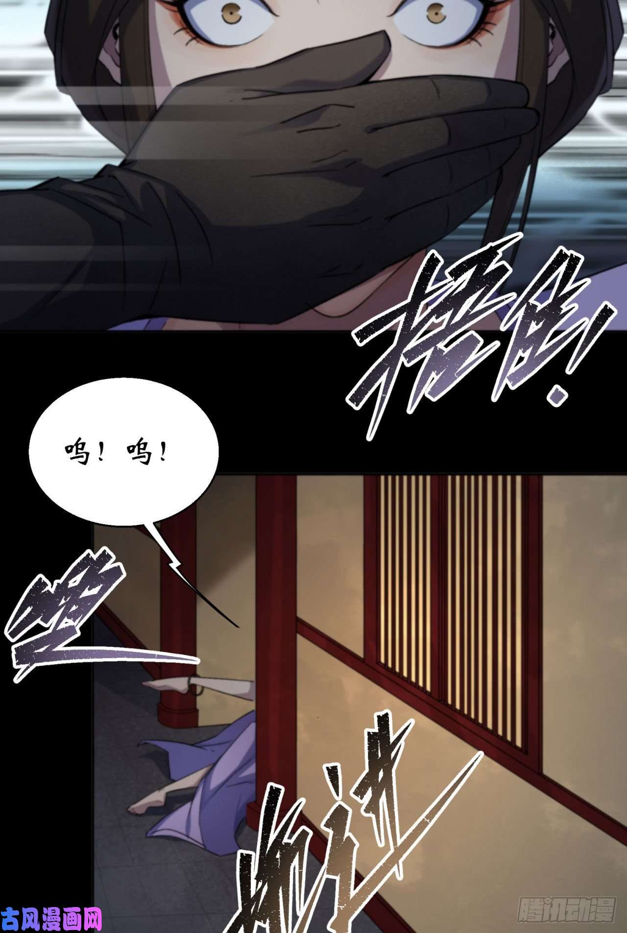通幽大圣第17话 罗教叛徒