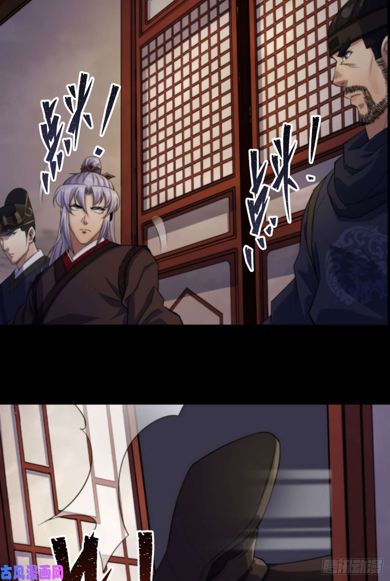 通幽大圣第17话 罗教叛徒
