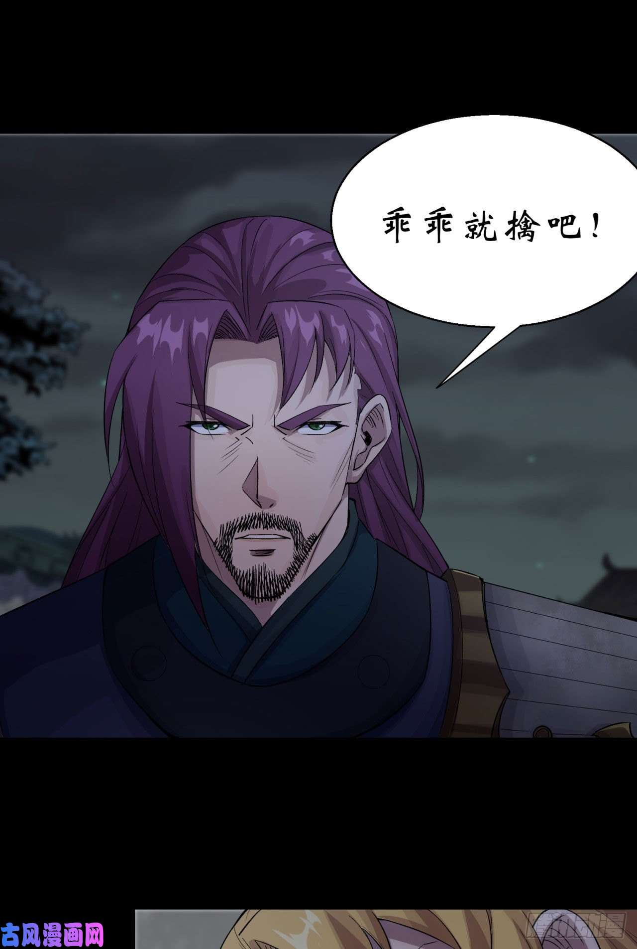 通幽大圣第18话 鱼死网破