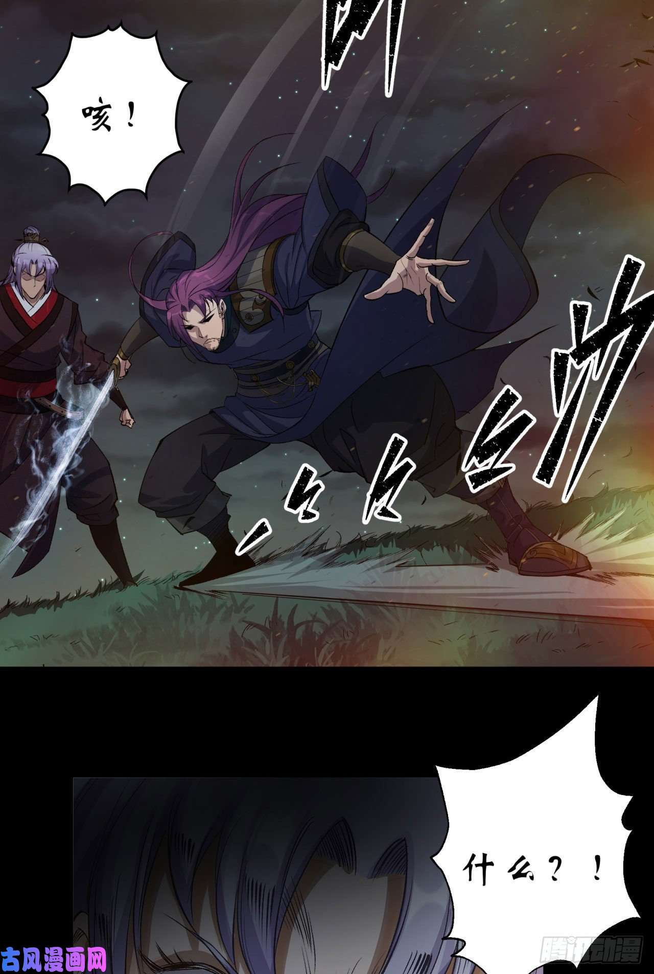 通幽大圣第18话 鱼死网破