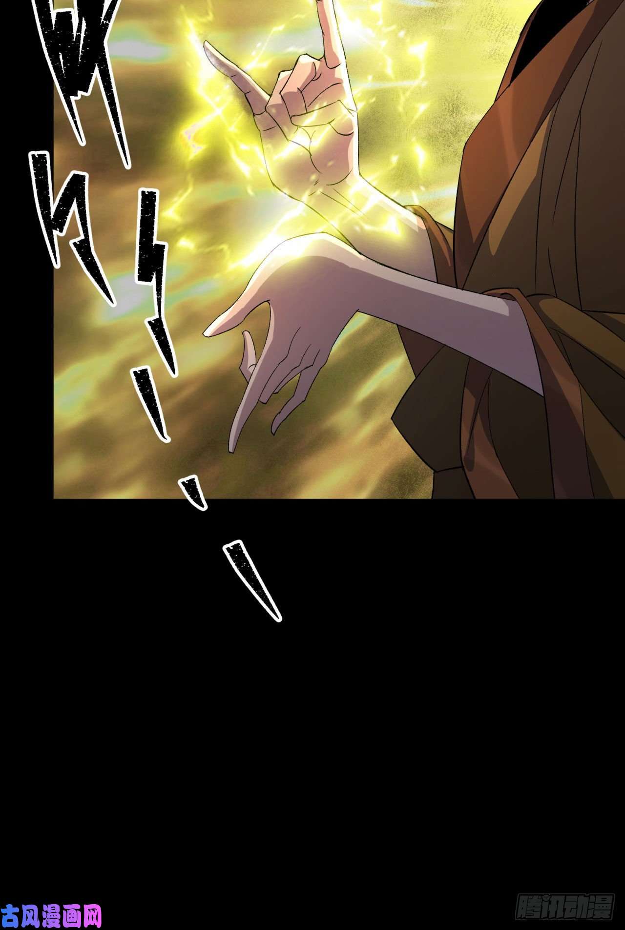 通幽大圣第18话 鱼死网破