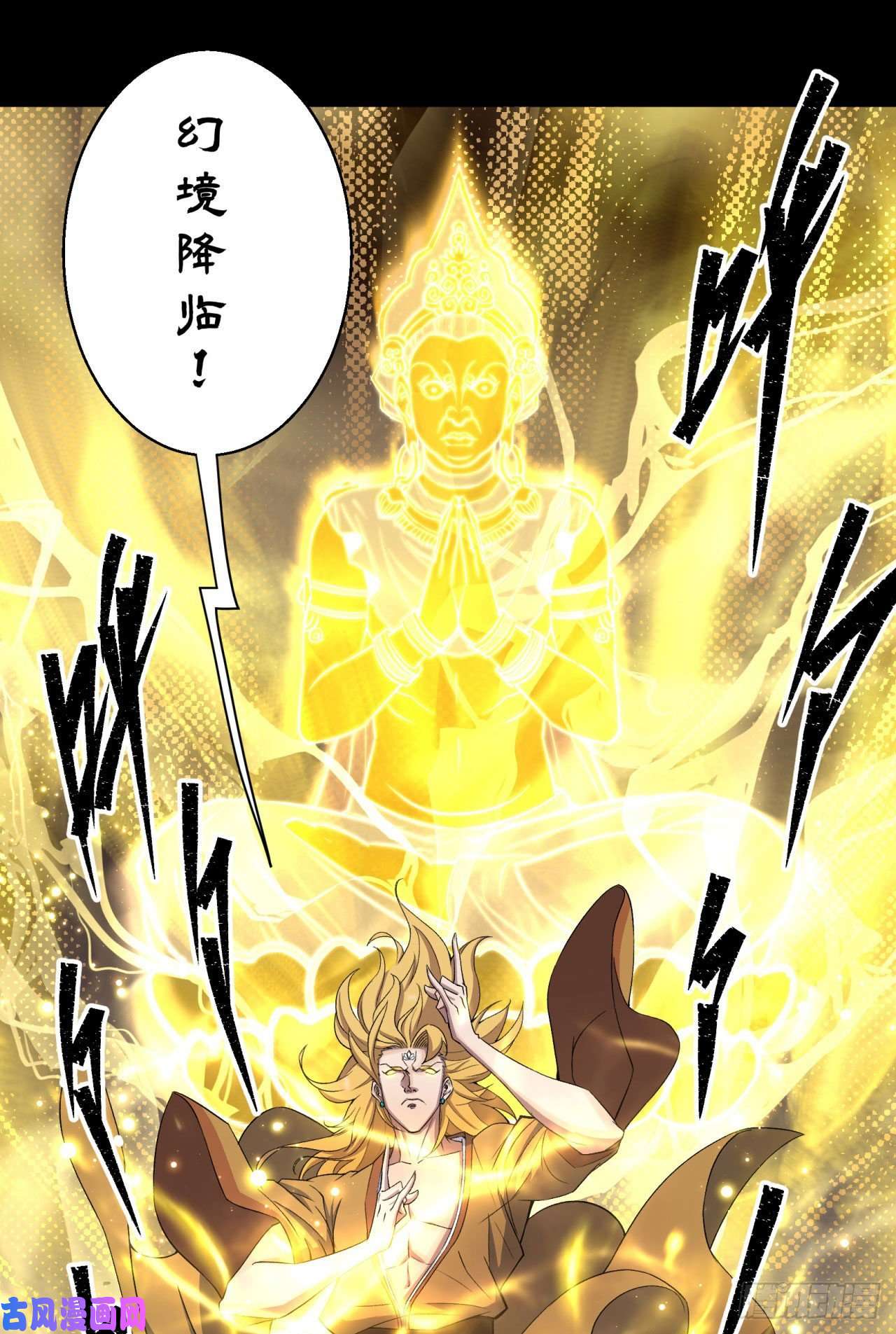 通幽大圣第18话 鱼死网破