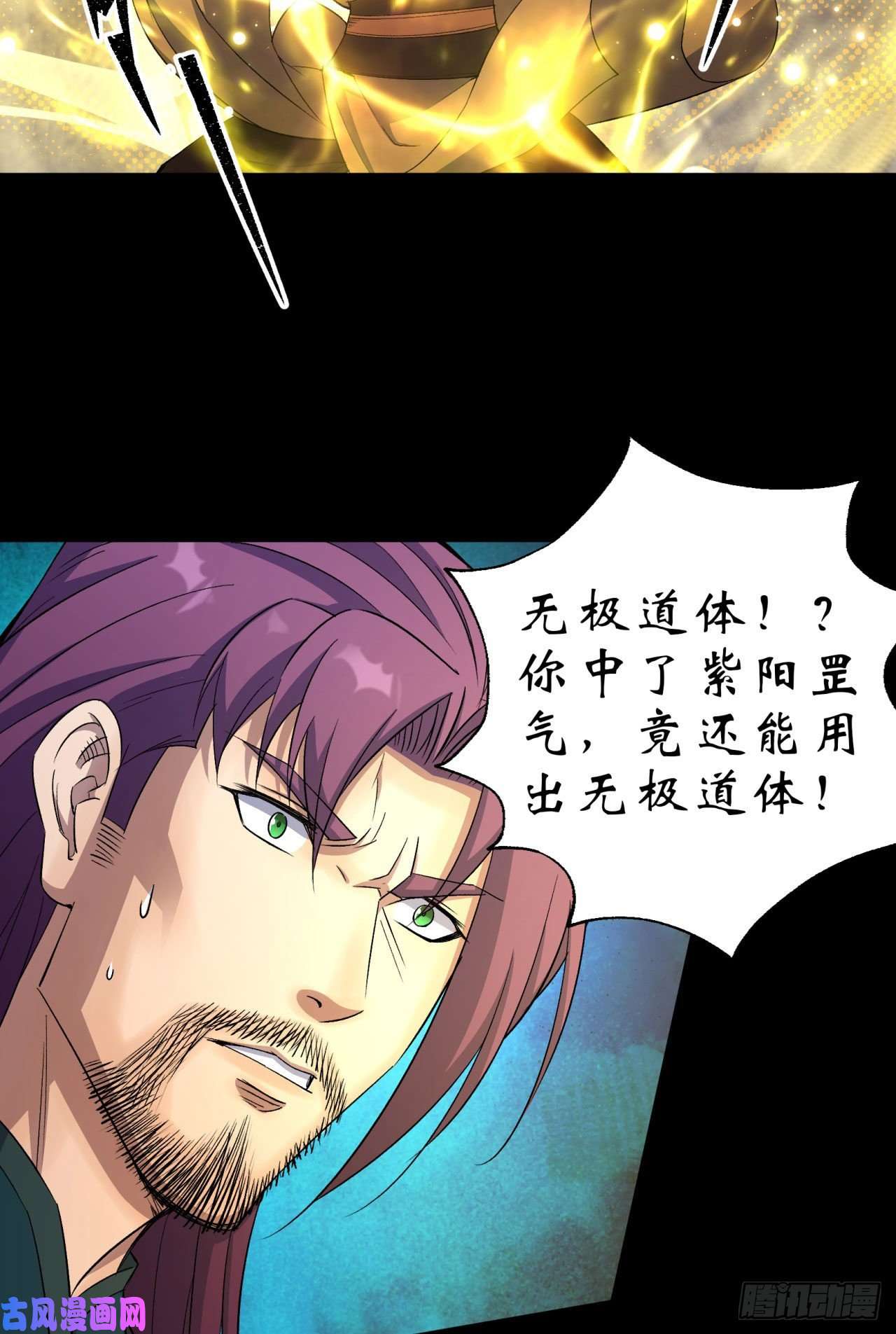 通幽大圣第18话 鱼死网破