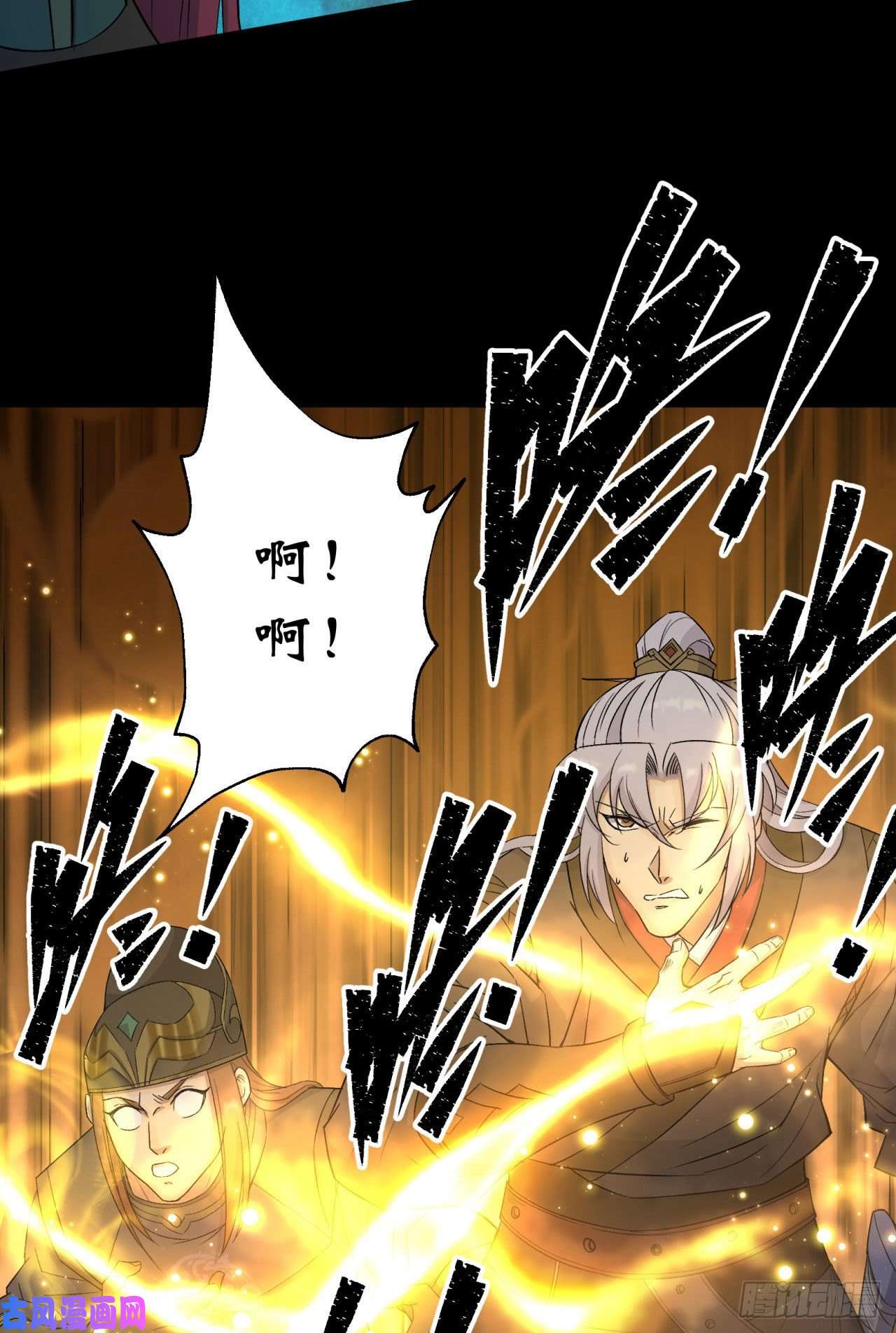 通幽大圣第18话 鱼死网破