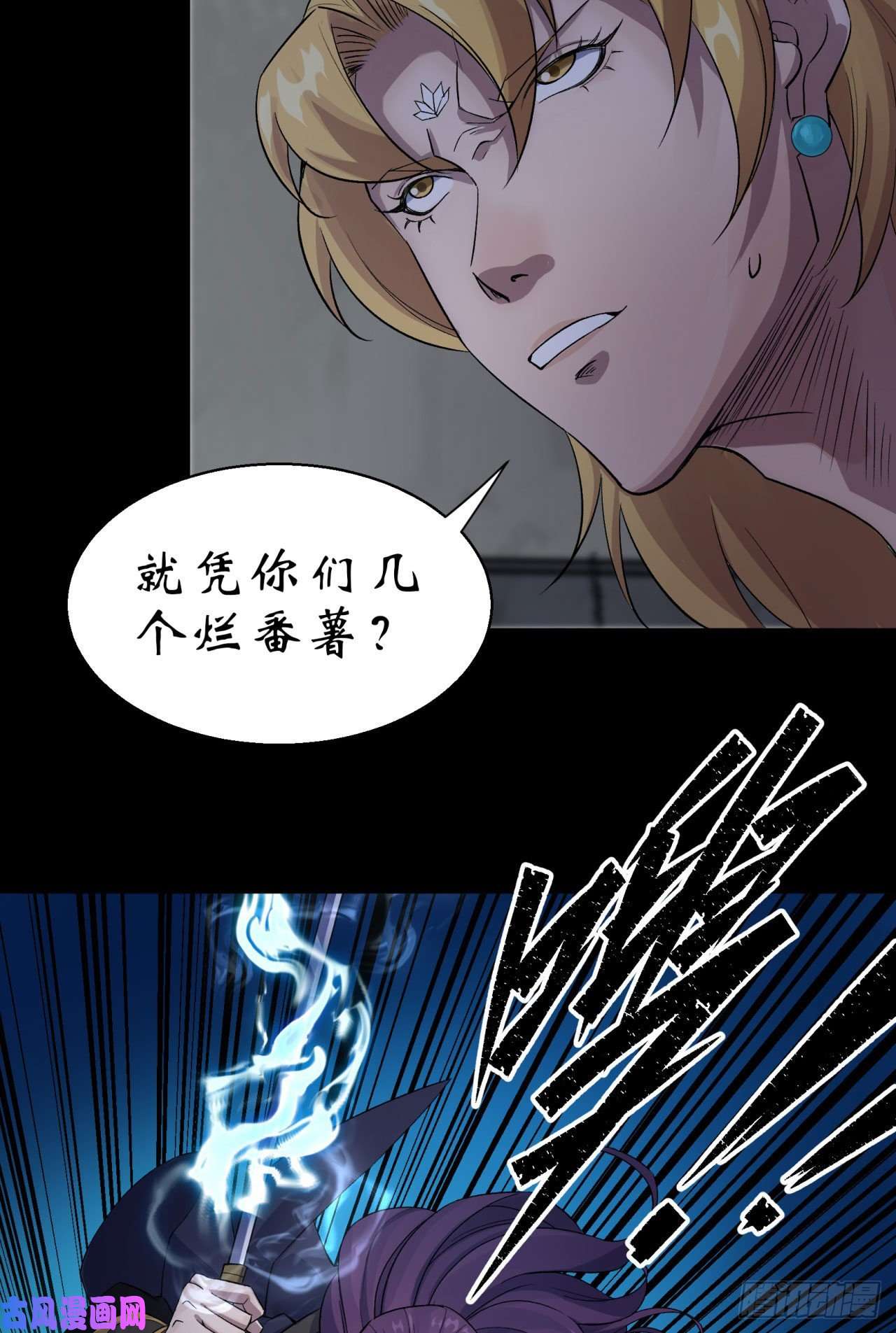 通幽大圣第18话 鱼死网破