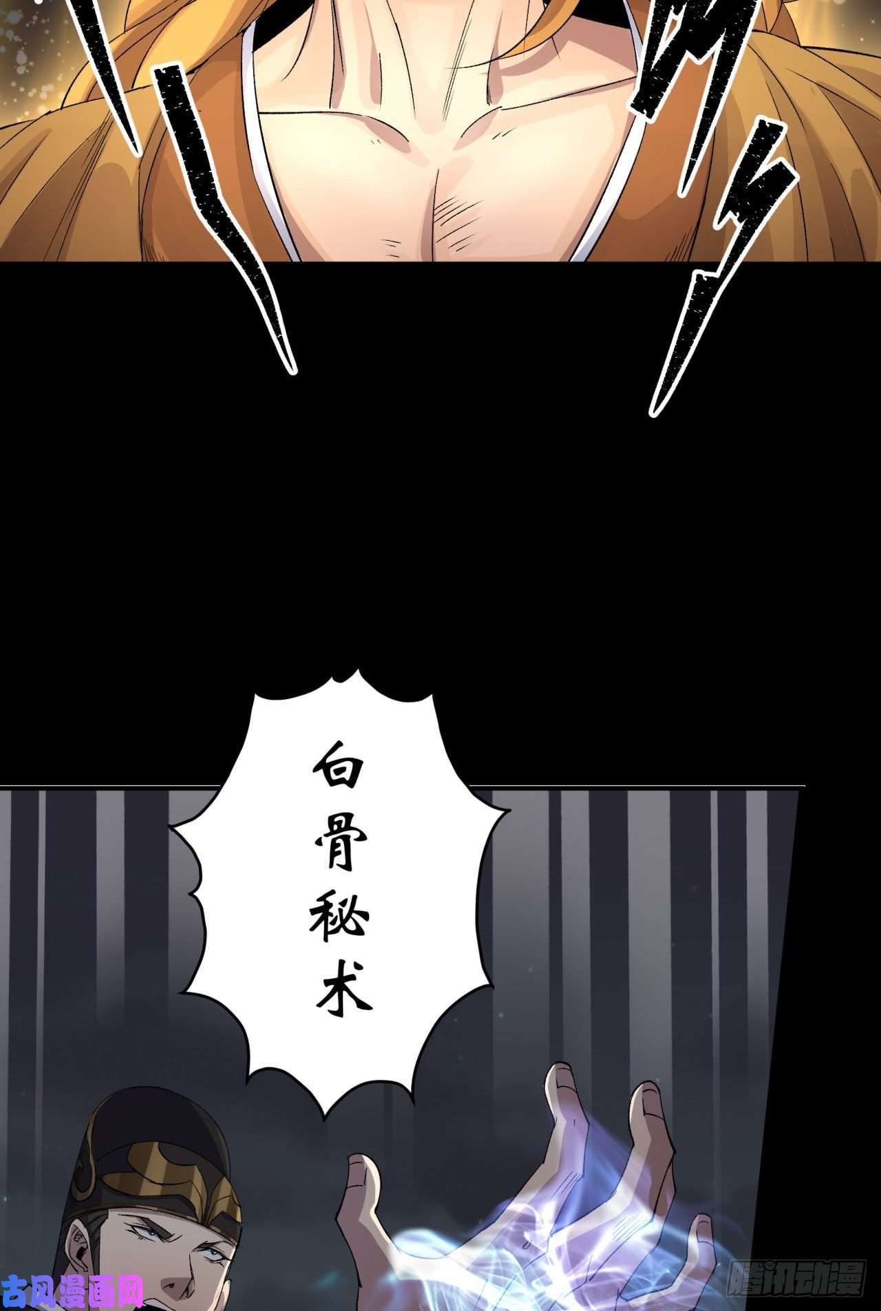 通幽大圣第18话 鱼死网破