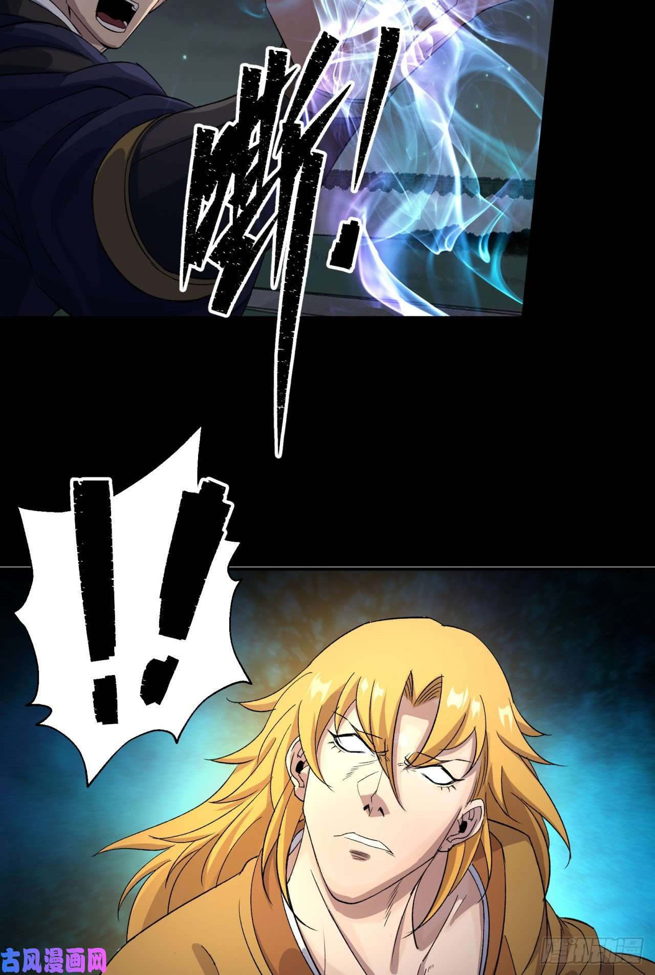 通幽大圣第18话 鱼死网破