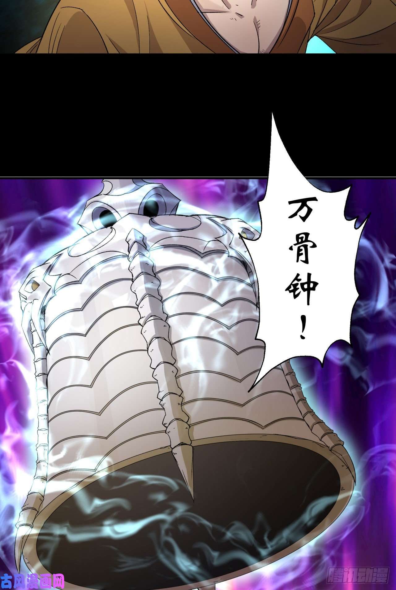 通幽大圣第18话 鱼死网破