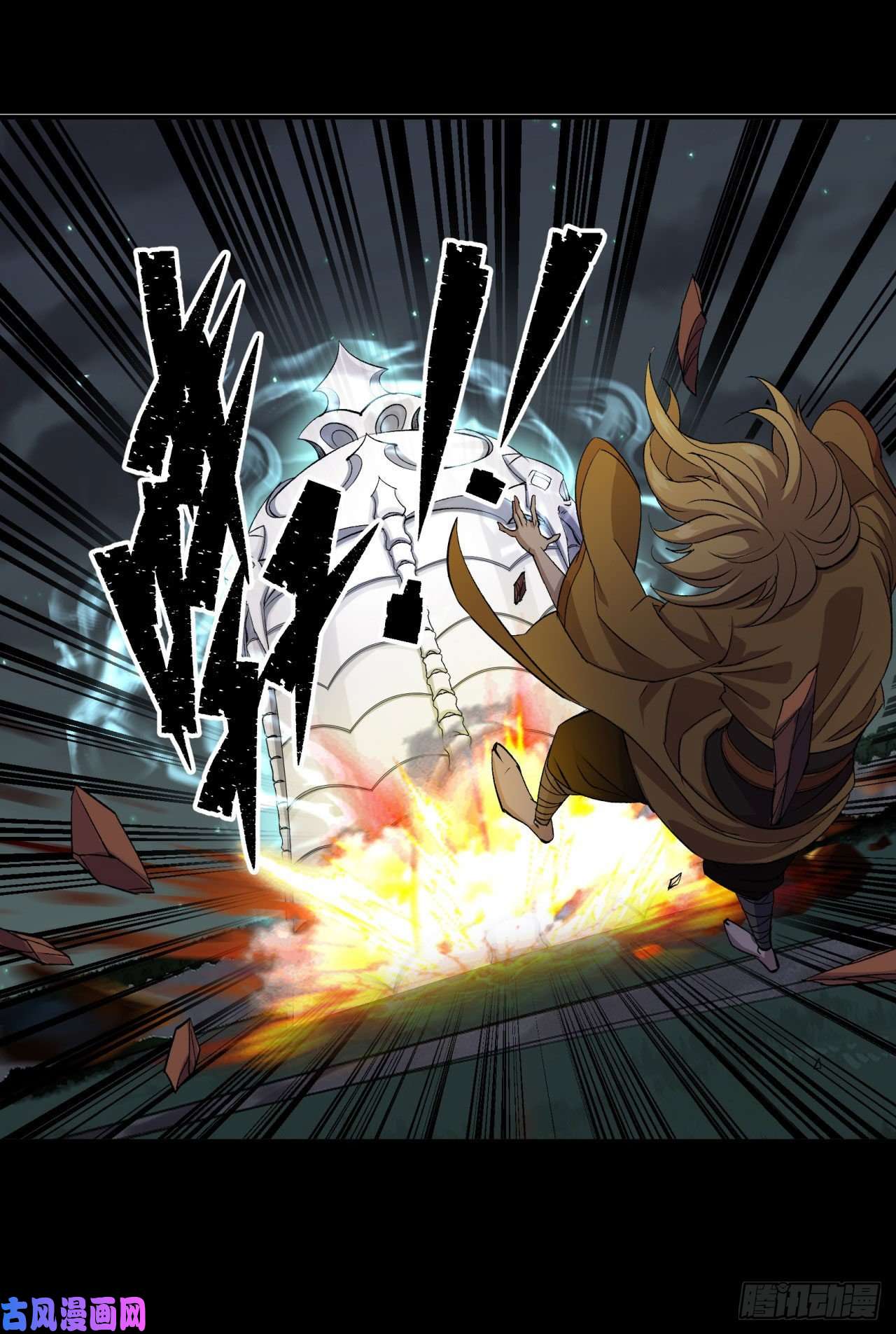 通幽大圣第18话 鱼死网破