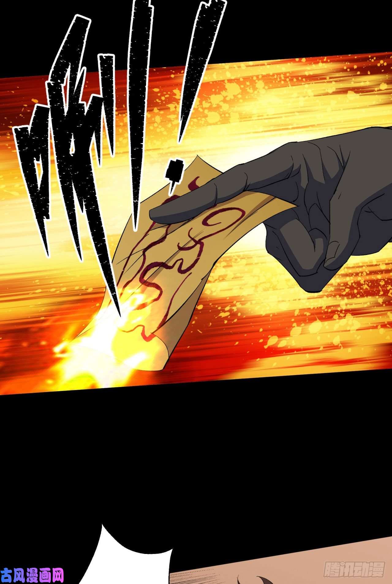 通幽大圣第18话 鱼死网破