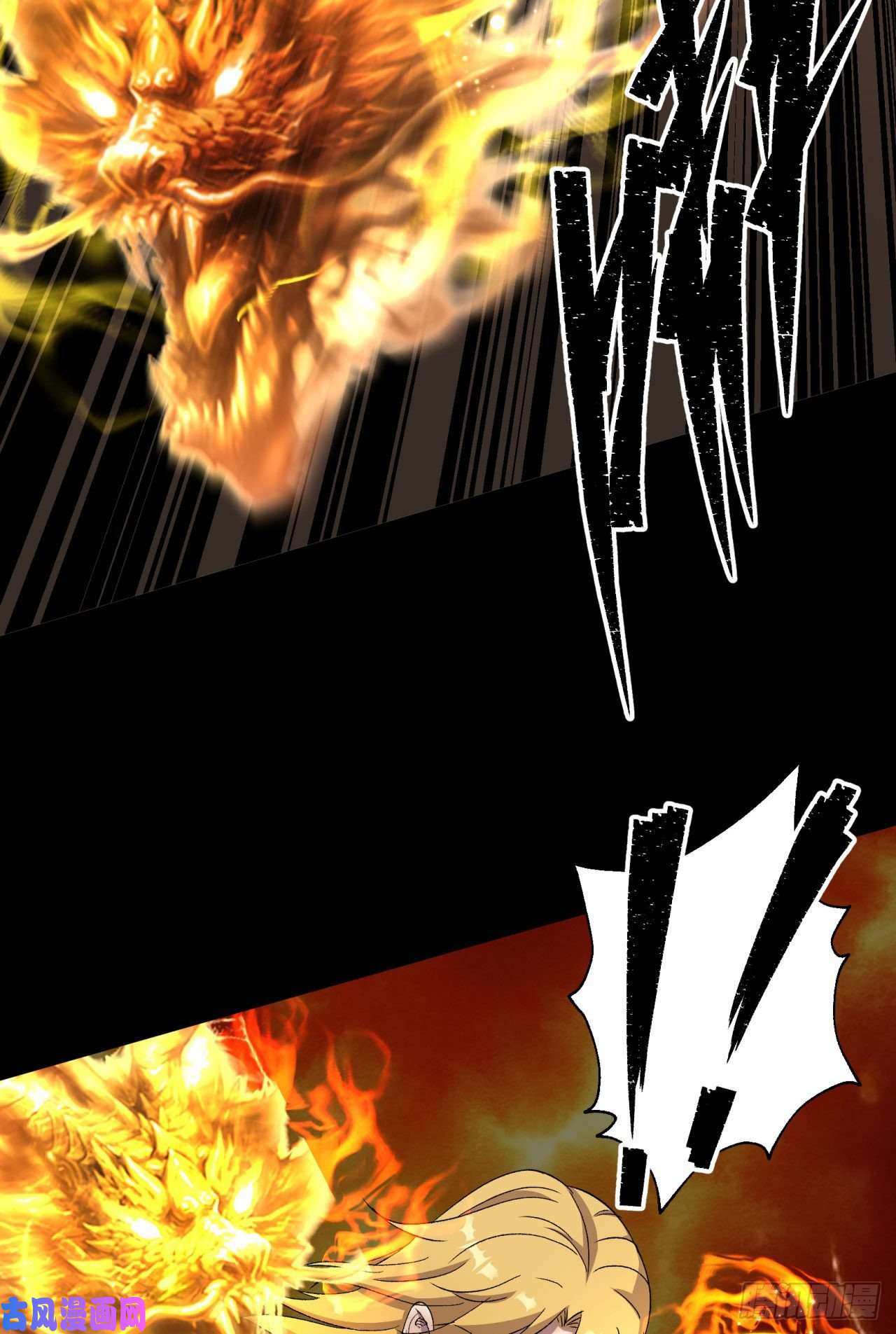 通幽大圣第18话 鱼死网破