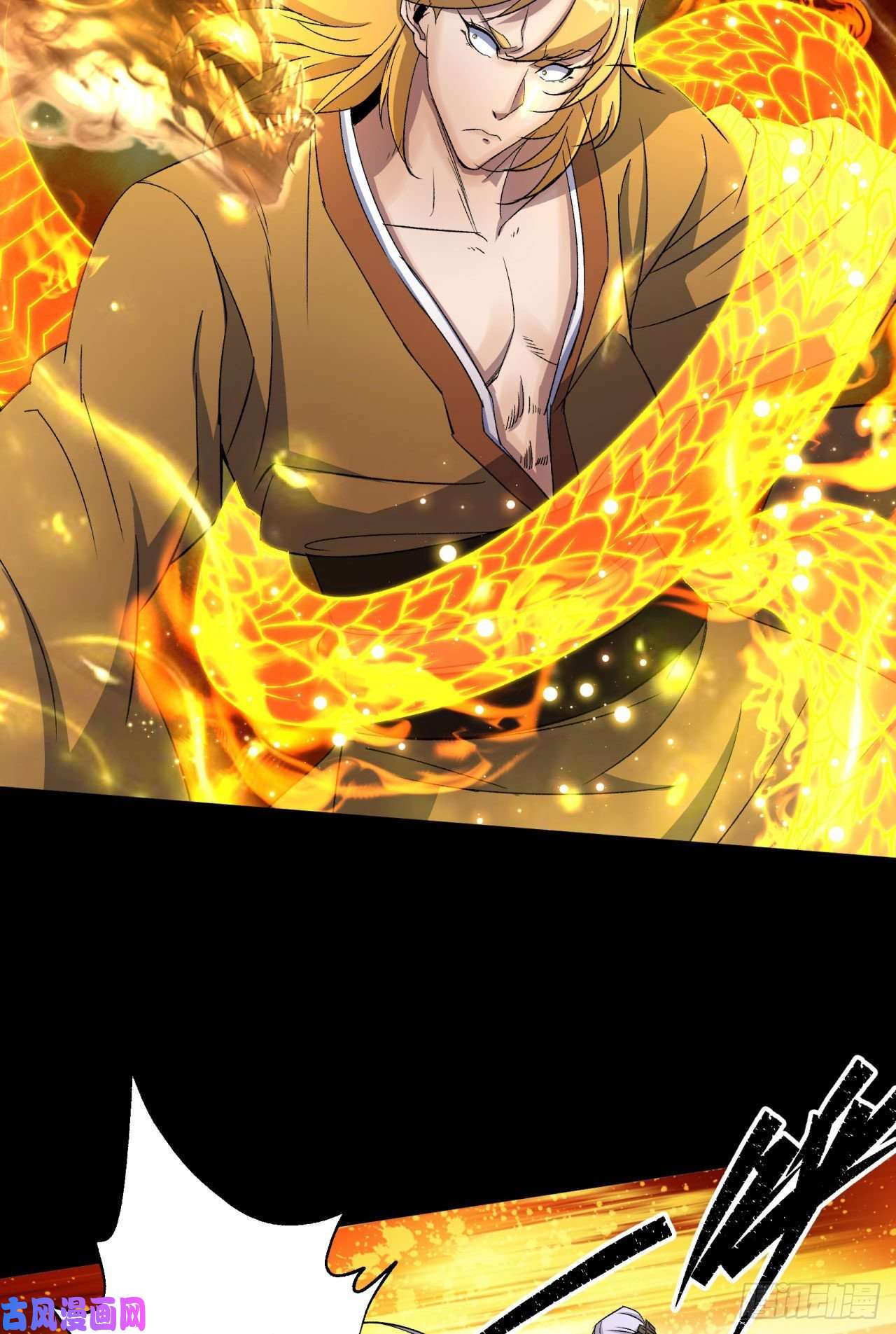 通幽大圣第18话 鱼死网破