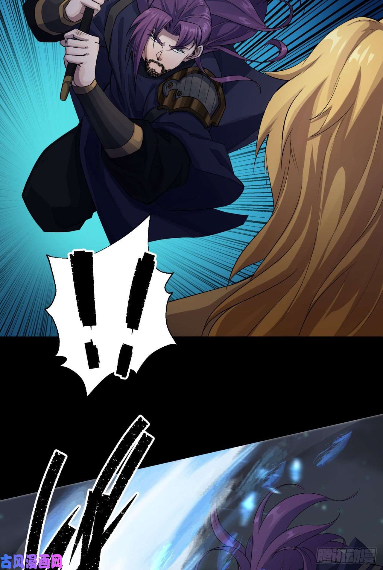 通幽大圣第18话 鱼死网破