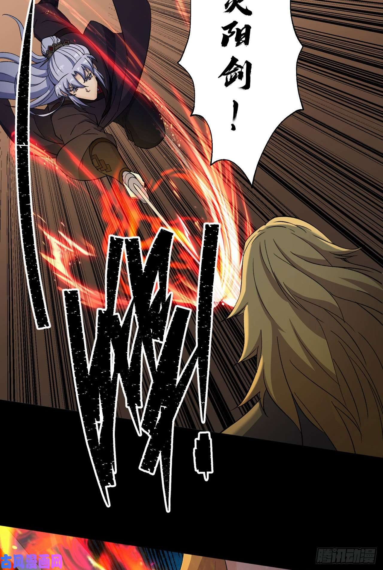 通幽大圣第18话 鱼死网破