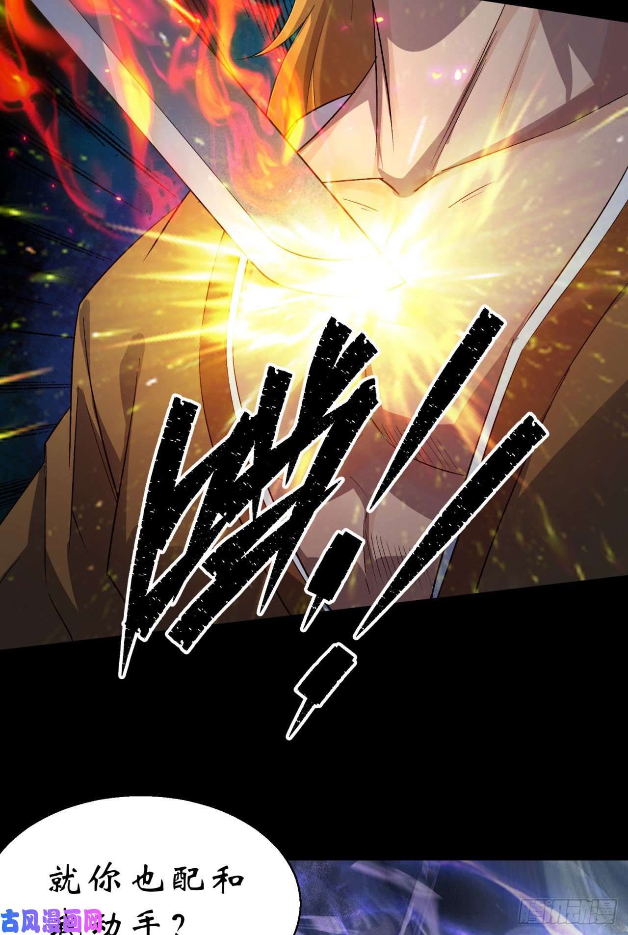 通幽大圣第18话 鱼死网破