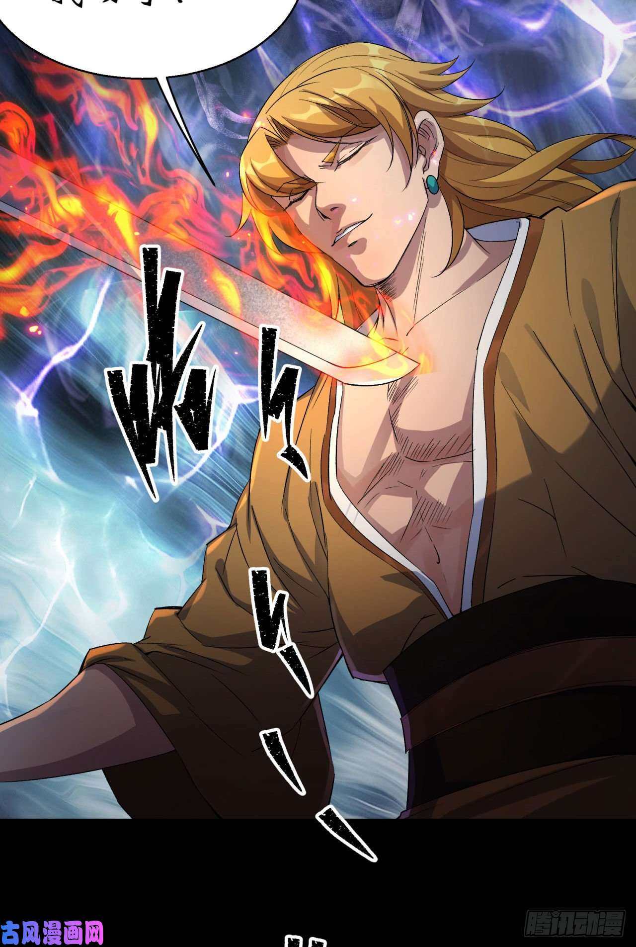 通幽大圣第18话 鱼死网破