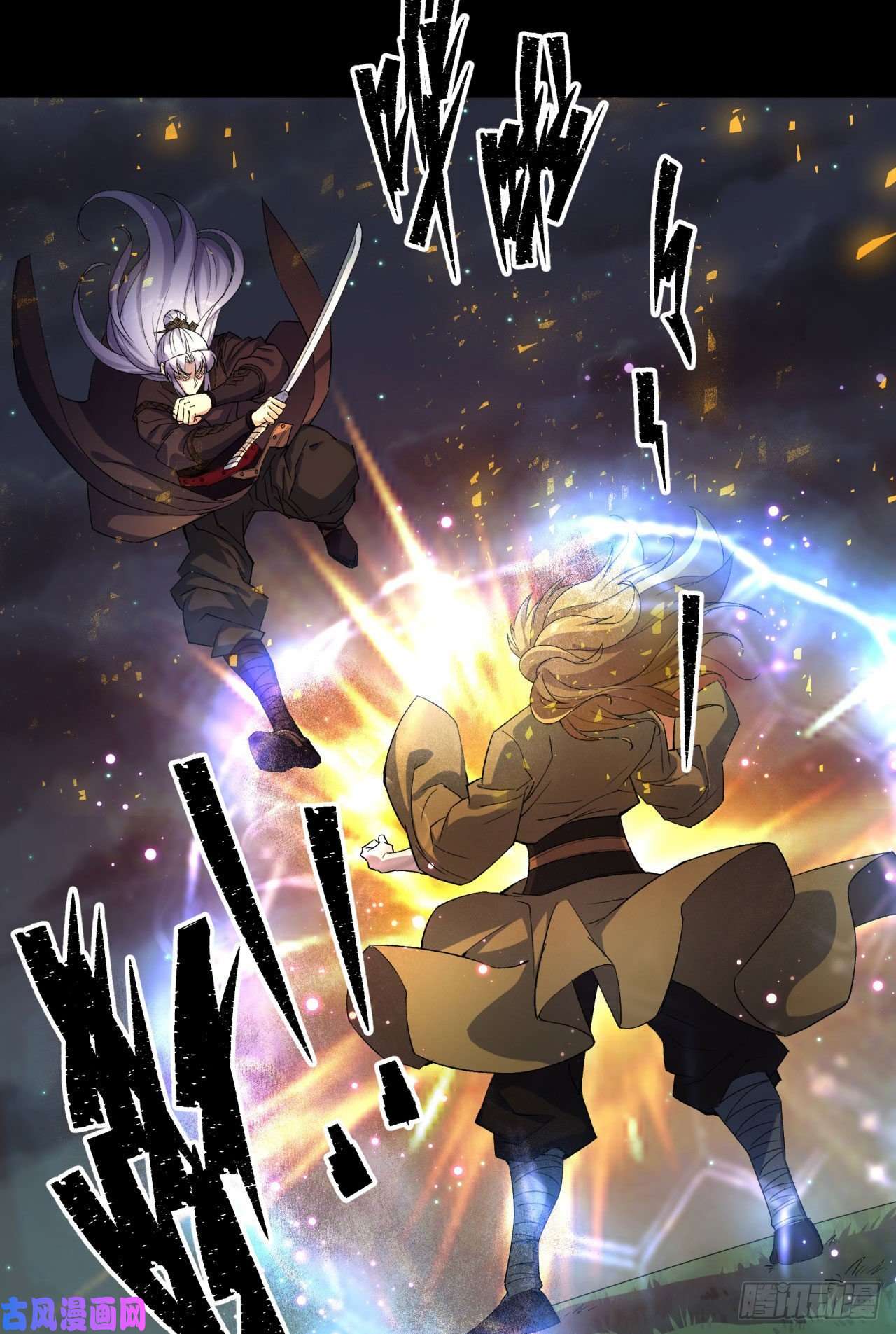 通幽大圣第18话 鱼死网破