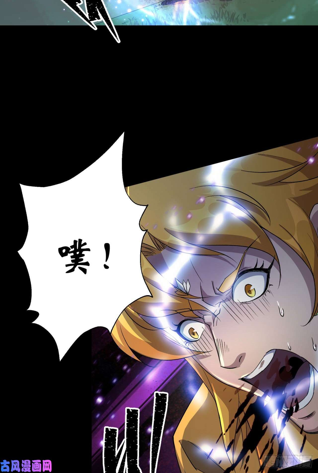 通幽大圣第18话 鱼死网破