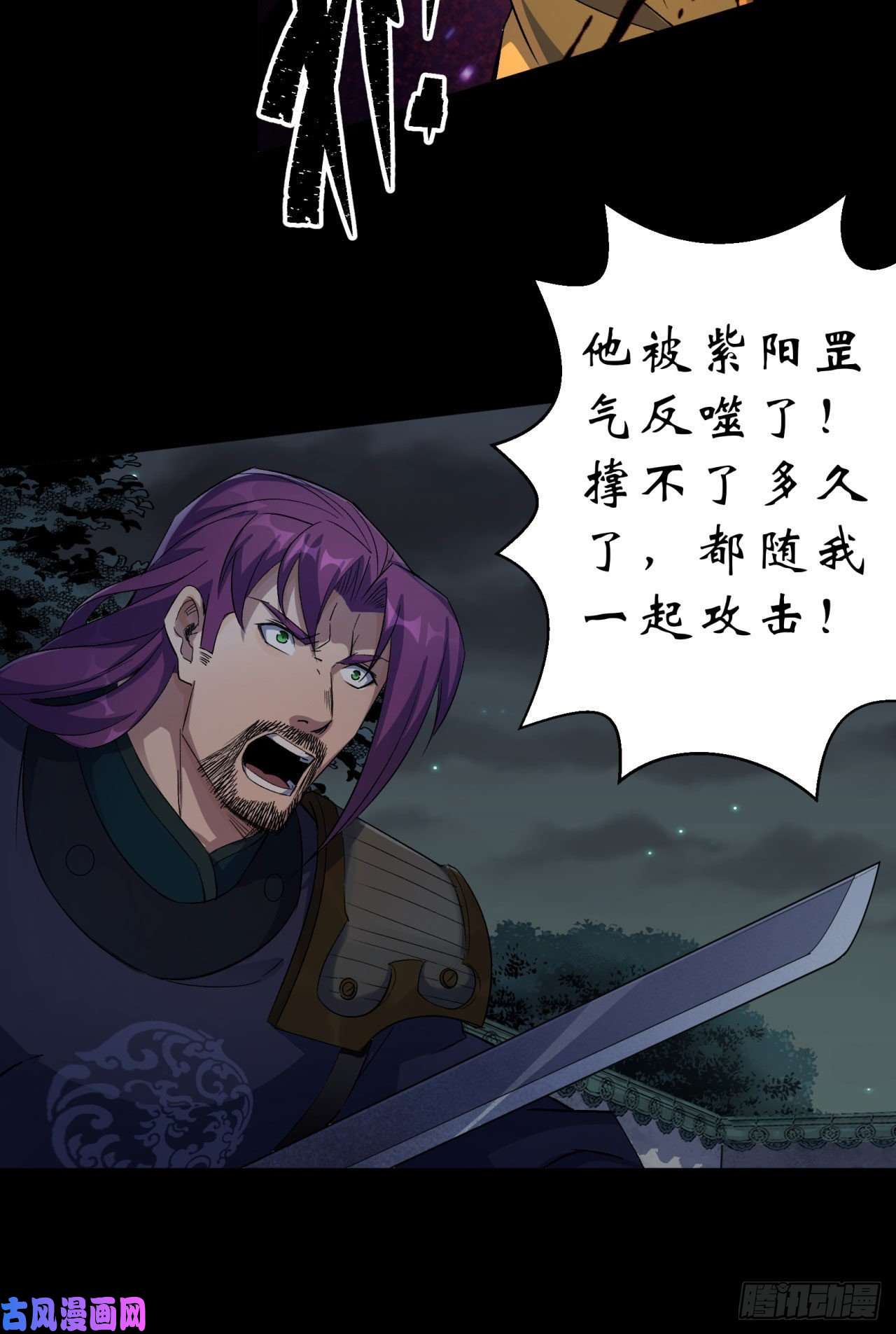 通幽大圣第18话 鱼死网破