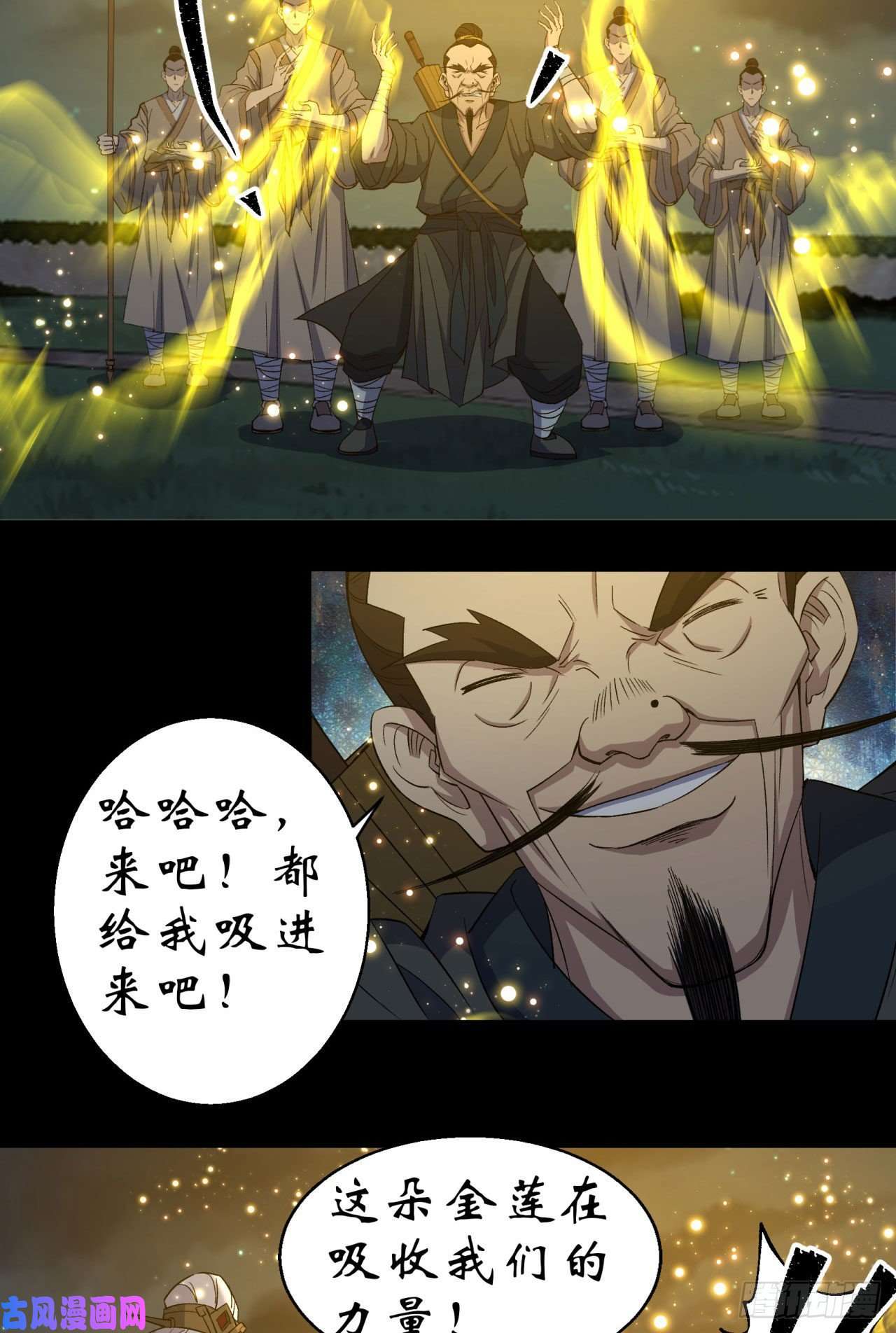 通幽大圣第18话 鱼死网破